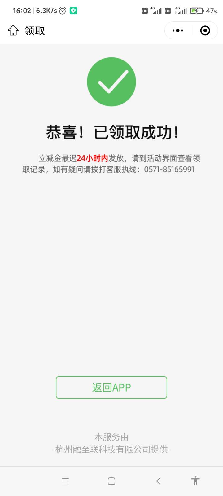 海南中行100毛我刚领取到微信里了。我是中午1点20分左右领到的，当时还剩1800多份，但50 / 作者:哨子178 / 