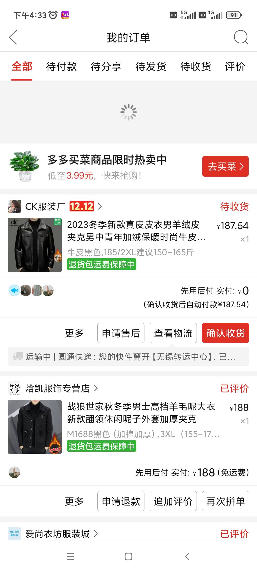 PDD买了件衣服，兜里有个发票。然后我就去平台投诉卖旧衣服，平台协商就退30。要么退87 / 作者:流年似水丶 / 