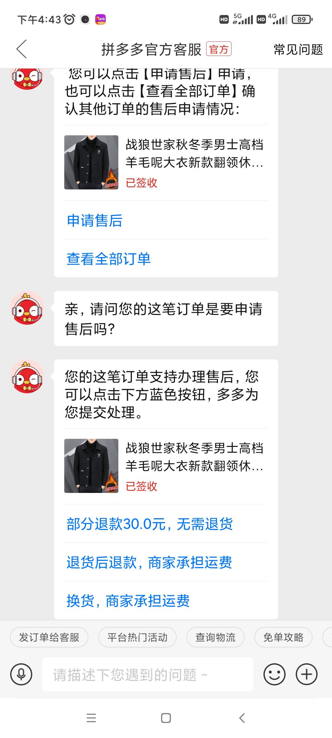 PDD买了件衣服，兜里有个发票。然后我就去平台投诉卖旧衣服，平台协商就退30。要么退39 / 作者:流年似水丶 / 