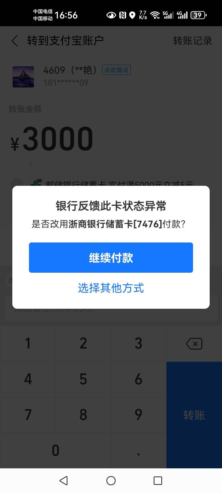  首发支付宝转账工商银行储蓄卡满3000随机减3-10元好像无限出
95 / 作者:缘来4你 / 