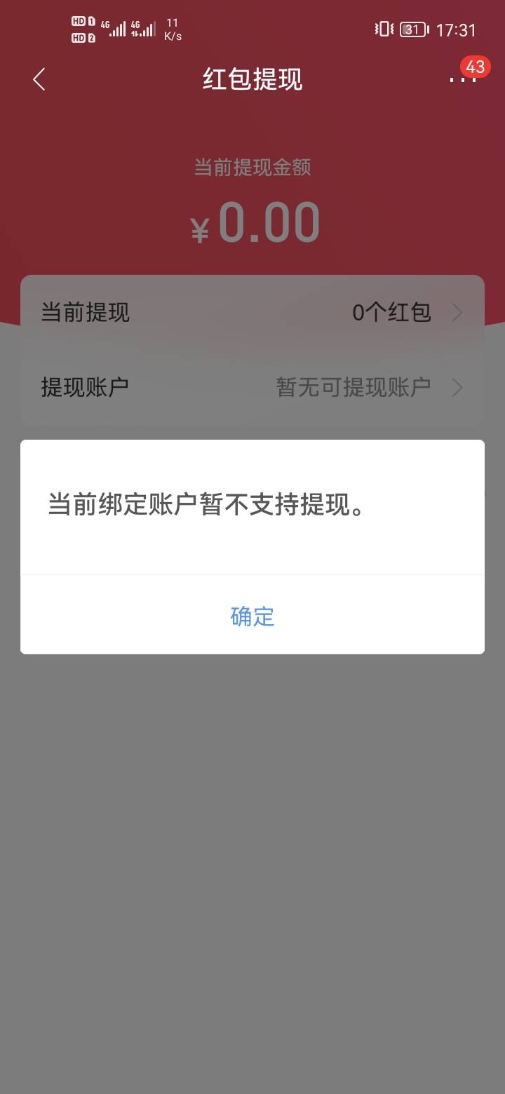 老哥们 招商还是45提不了啊 怎么办？


89 / 作者:看下你的东西 / 