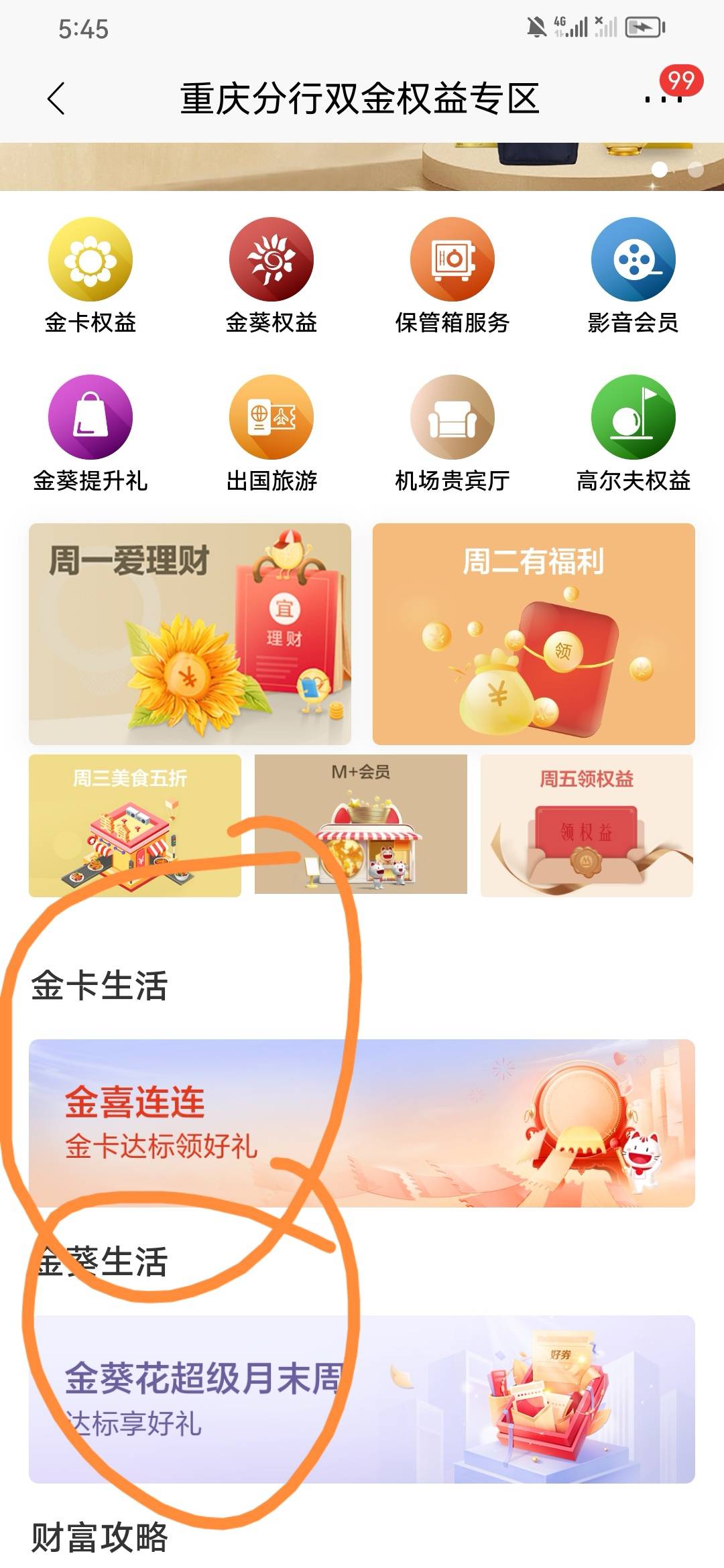 招商城市服务  不错的毛有重庆卡的去领吧  我没k   任务很简单有卡之前每个月不超过507 / 作者:隔壁大老王 / 