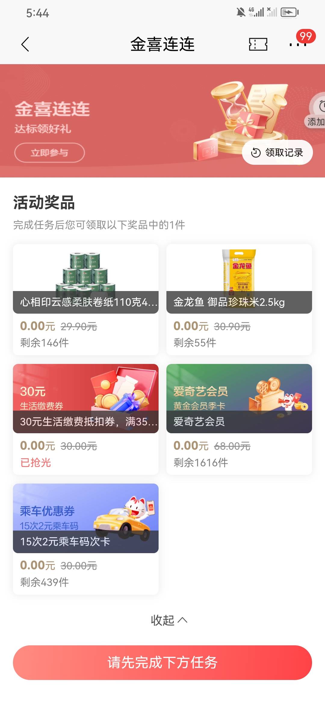 招商城市服务  不错的毛有重庆卡的去领吧  我没k   任务很简单有卡之前每个月不超过5093 / 作者:隔壁大老王 / 