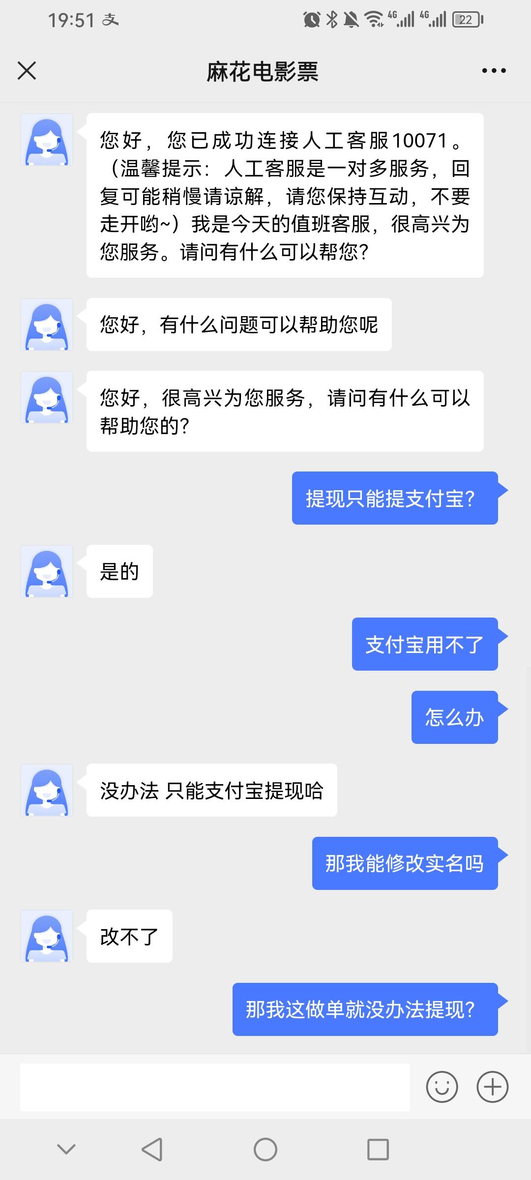 麻花卖深工电影票，我第一次用没注意只能支付宝提现，现在还有办法吗

85 / 作者:小鸡炖蘑菇汤 / 