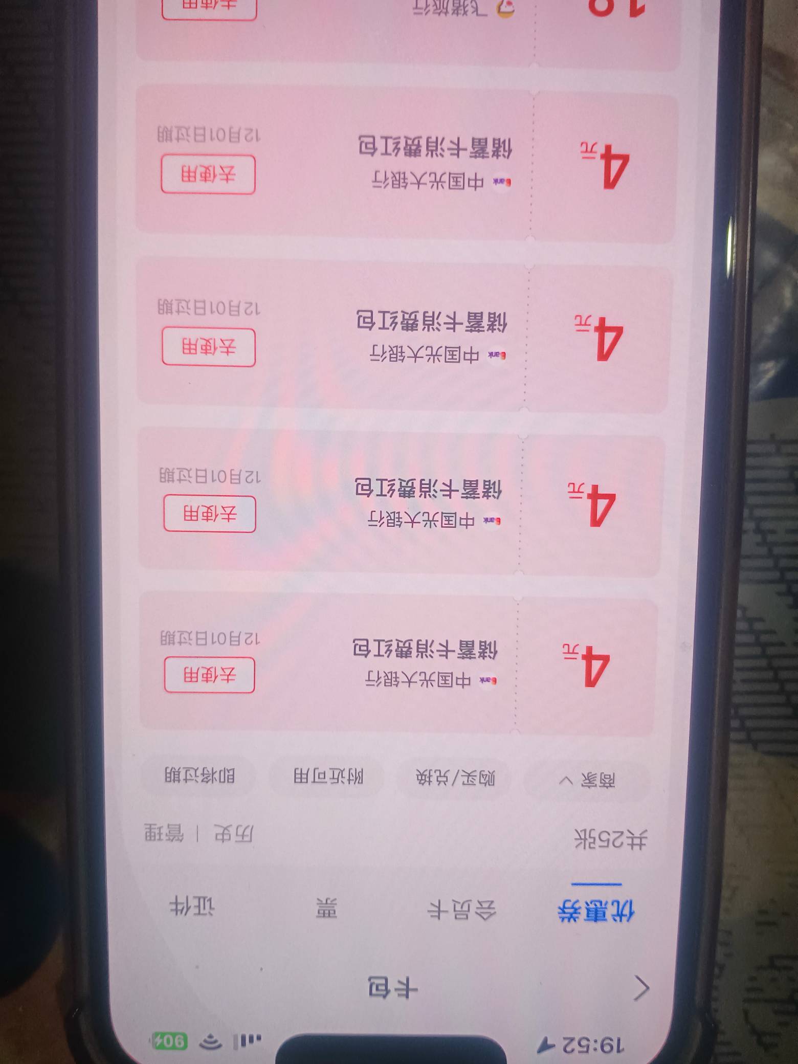 老哥们光大大zfb红包怎么t，扫码不抵扣啊！

63 / 作者:我爱抽中华 / 