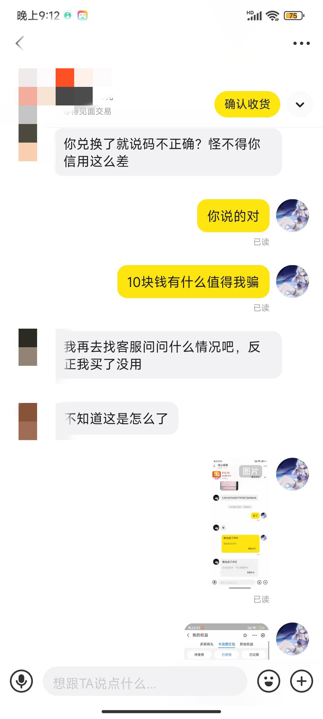 支付宝还被一顿怼，能换我早结了，啥也不懂真是。...70 / 作者:皖彦祖 / 