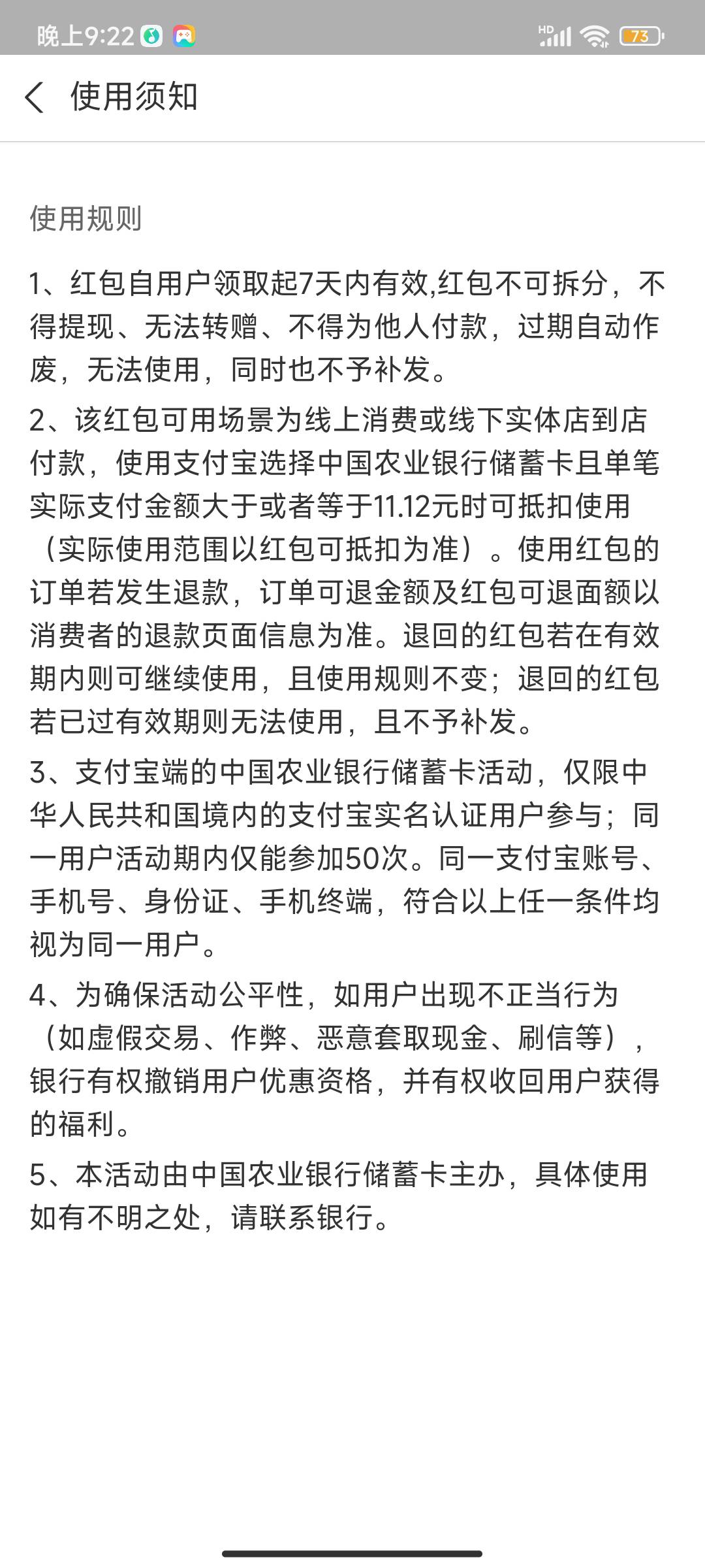 支付宝还被一顿怼，能换我早结了，啥也不懂真是。...68 / 作者:皖彦祖 / 