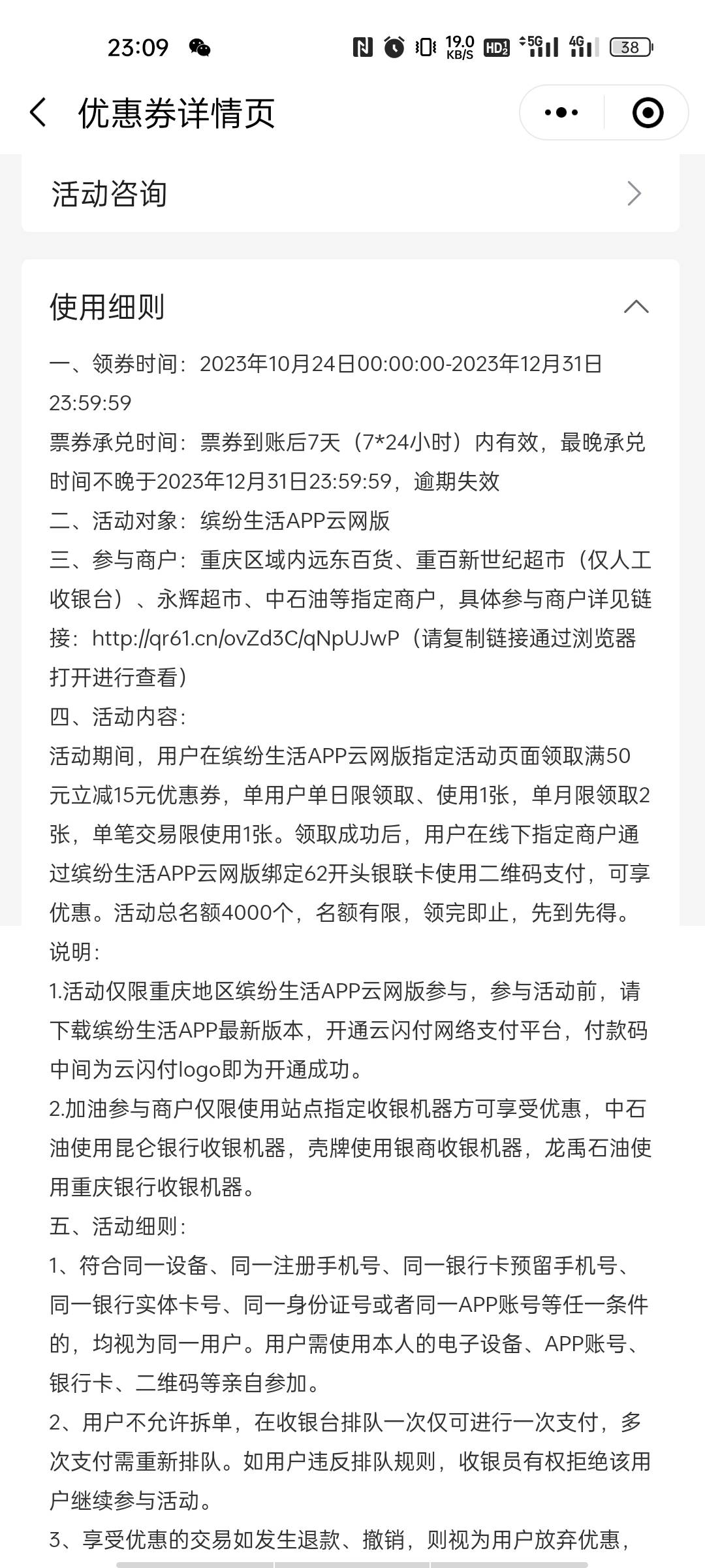 缤纷生活重庆，50-15买永辉卡还是在jd买麦当劳都不抵扣
19 / 作者:天天都是我 / 