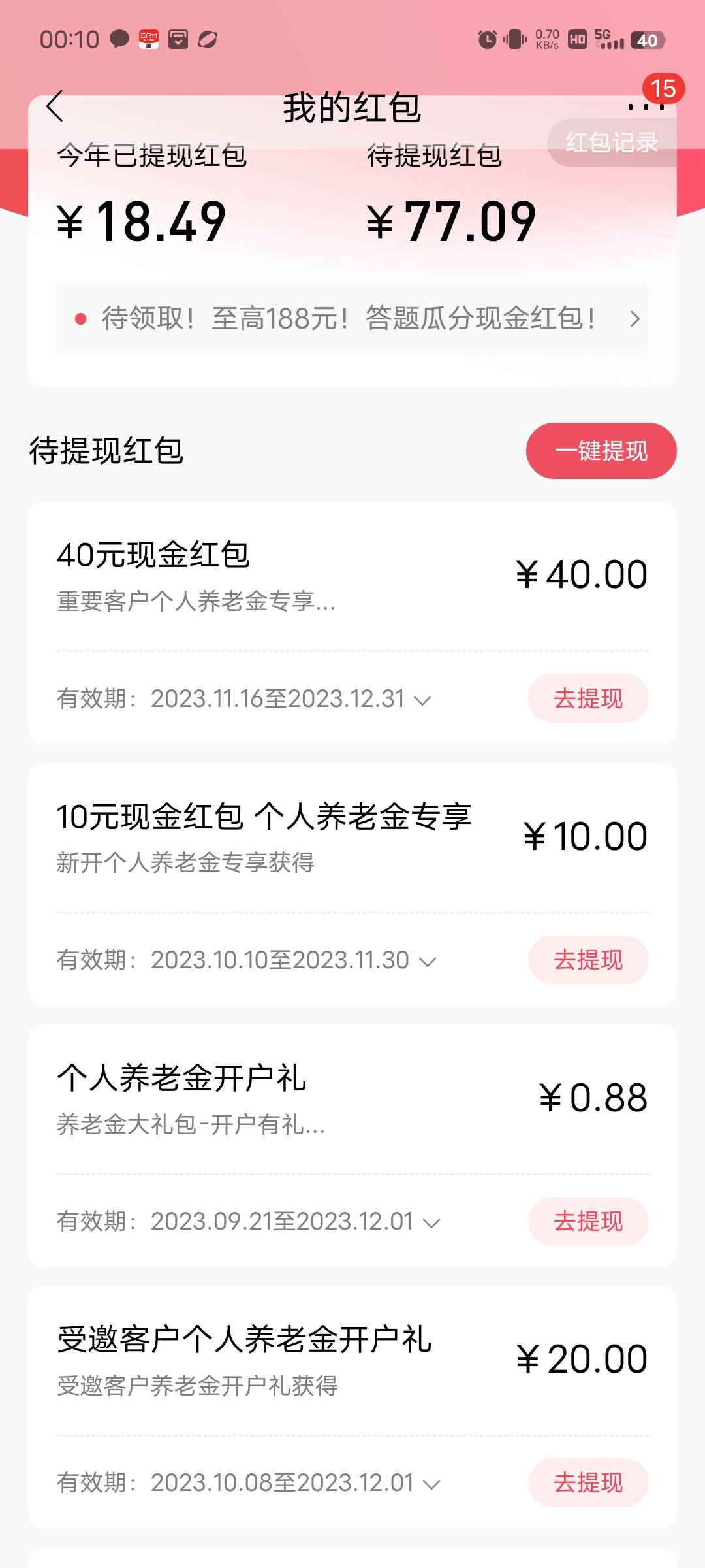 我招商养老就这4个啊，没看见预约的

44 / 作者:傲气飞哥 / 