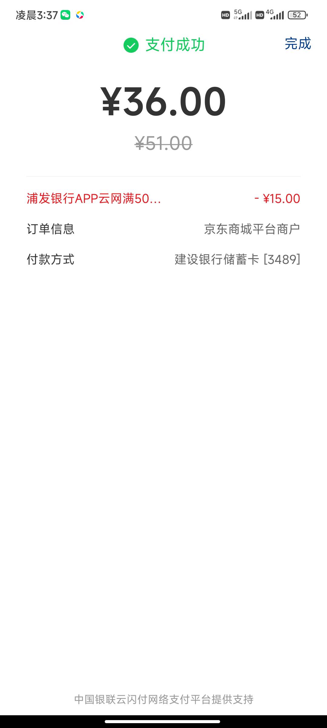 谁说不抵扣了？这不是能用吗？浦发15券，我买的永辉，加了一个一元特权的，现在没有0.20 / 作者:黄大仙11 / 