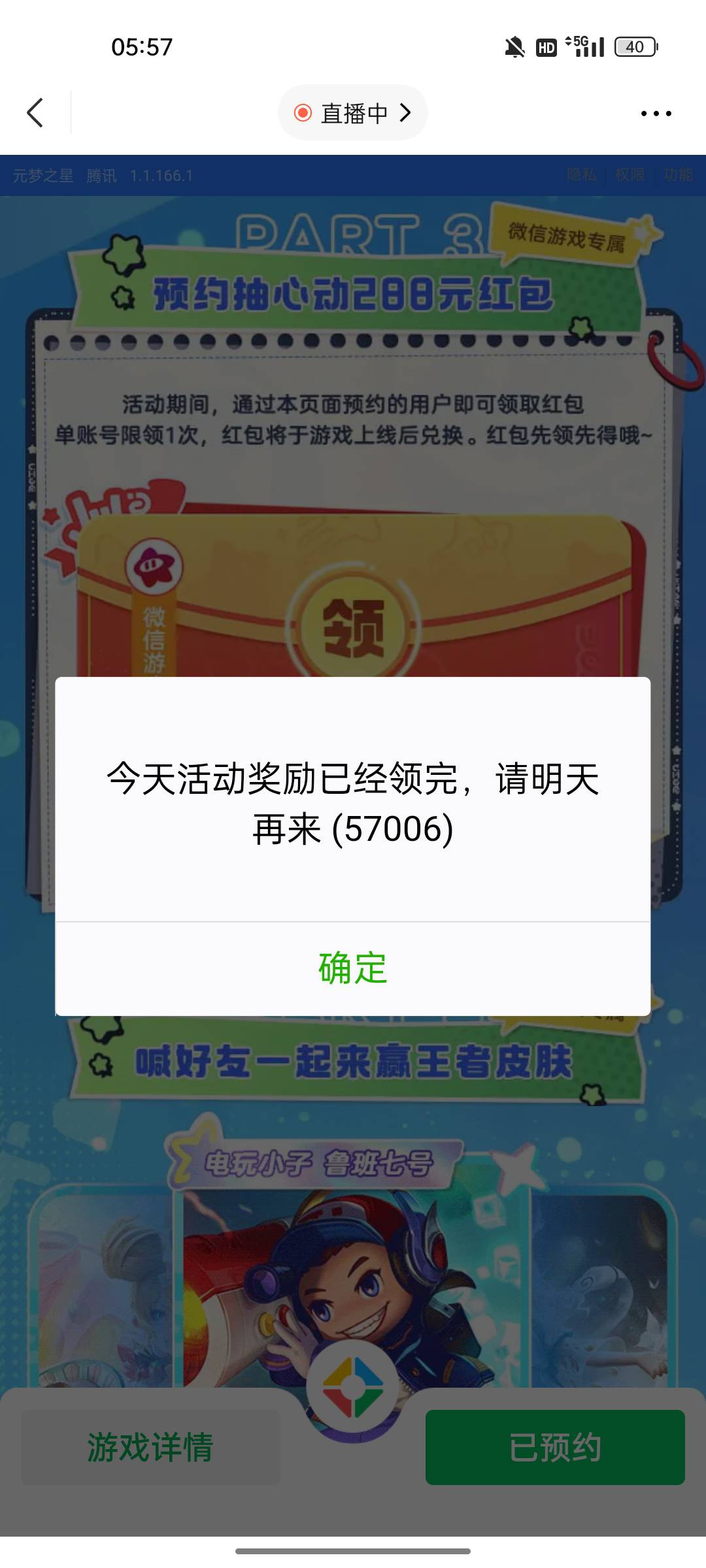 vx元梦之星，有大毛。好多人说vx游戏链接有人头嘛，那就不放了。



82 / 作者:买小女孩的火柴 / 