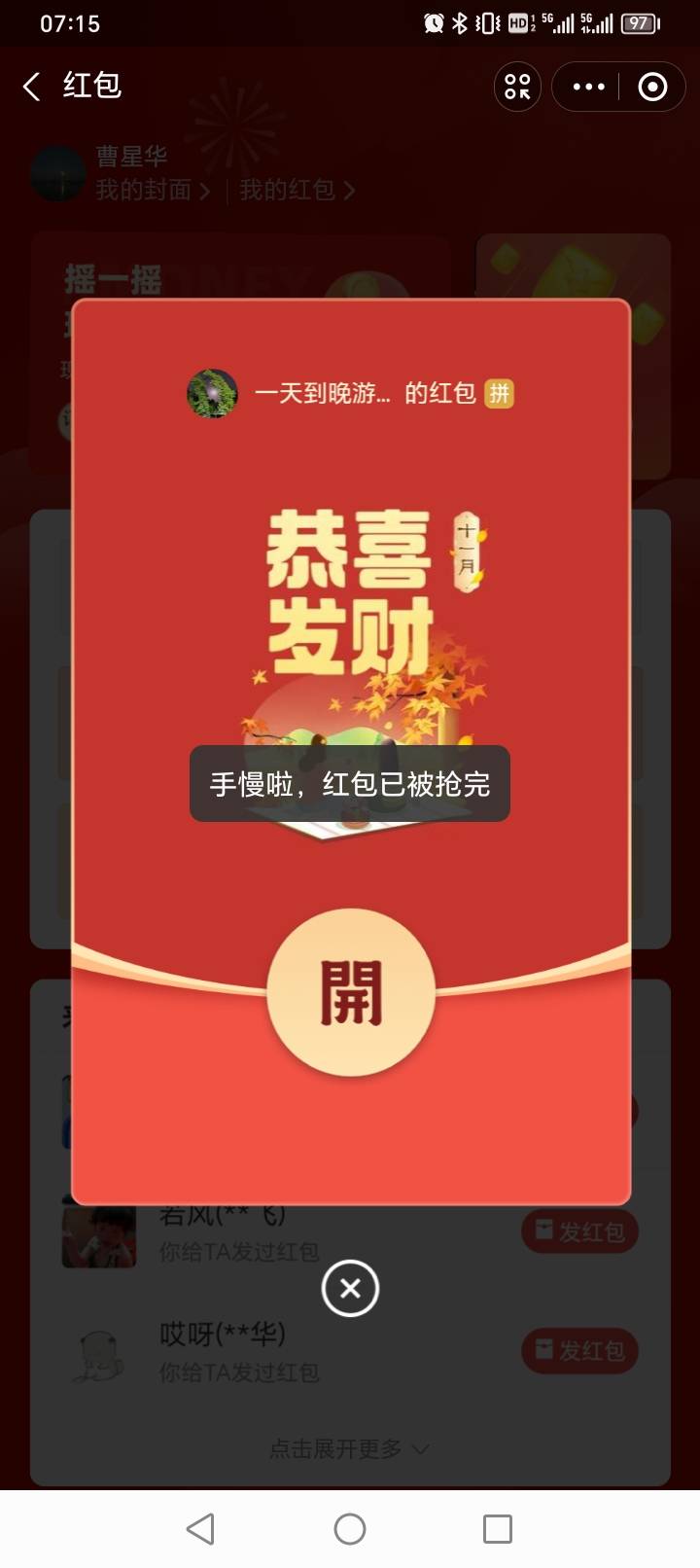 好久没来了，老哥们少了啊。最近运气还不错。团几个早饭。一会留言下面口令红包自己看45 / 作者:迪迪迪呀 / 
