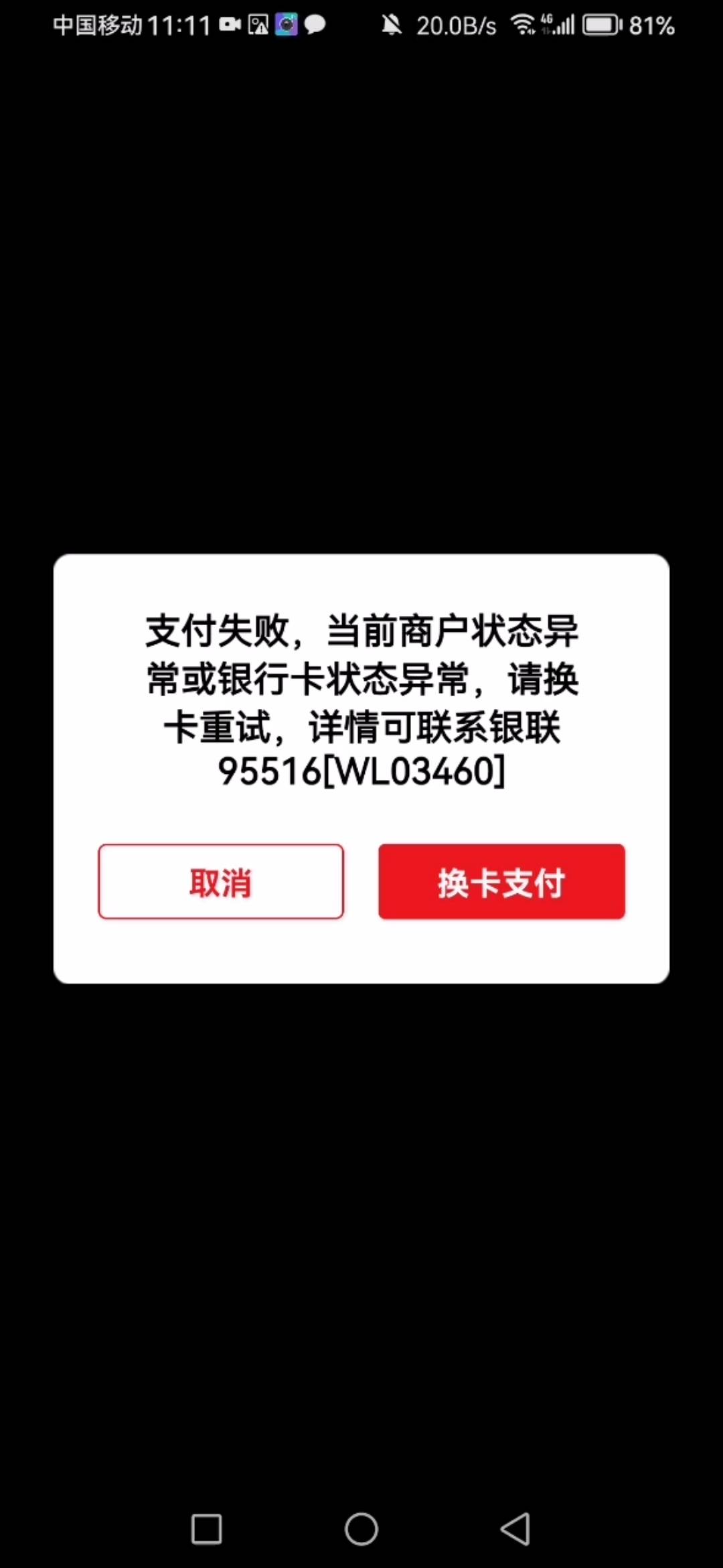 老哥们交通银行绑定云闪付送的10-6用度小满商户码出来这个提示是哪里的原因


70 / 作者:梅西666 / 