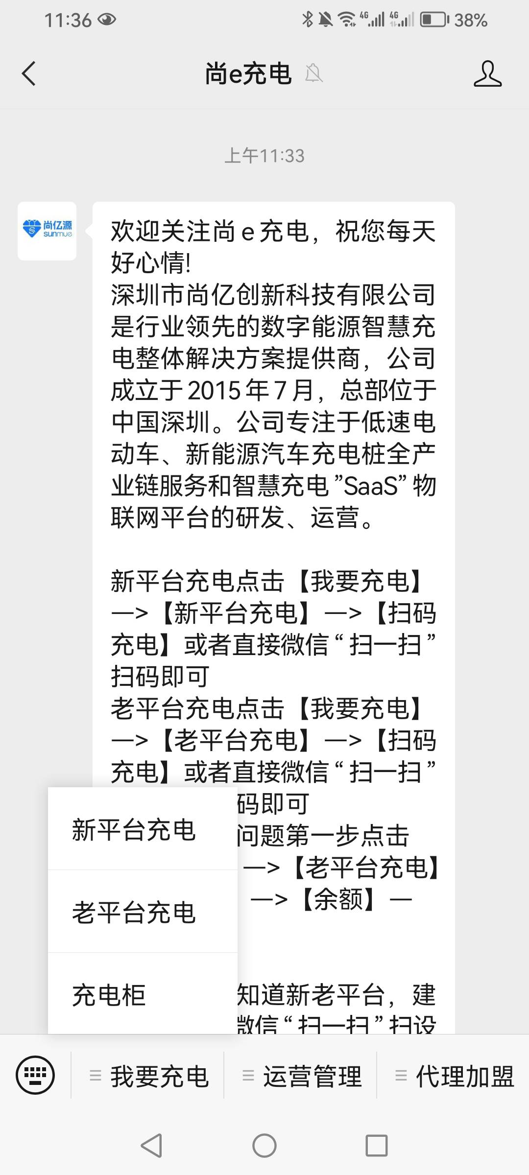 好哥们，尚e充电，为啥左下角新平台充电不抵扣？那个50元的疗养券，旧平台充电需要卡61 / 作者:一起见证 / 