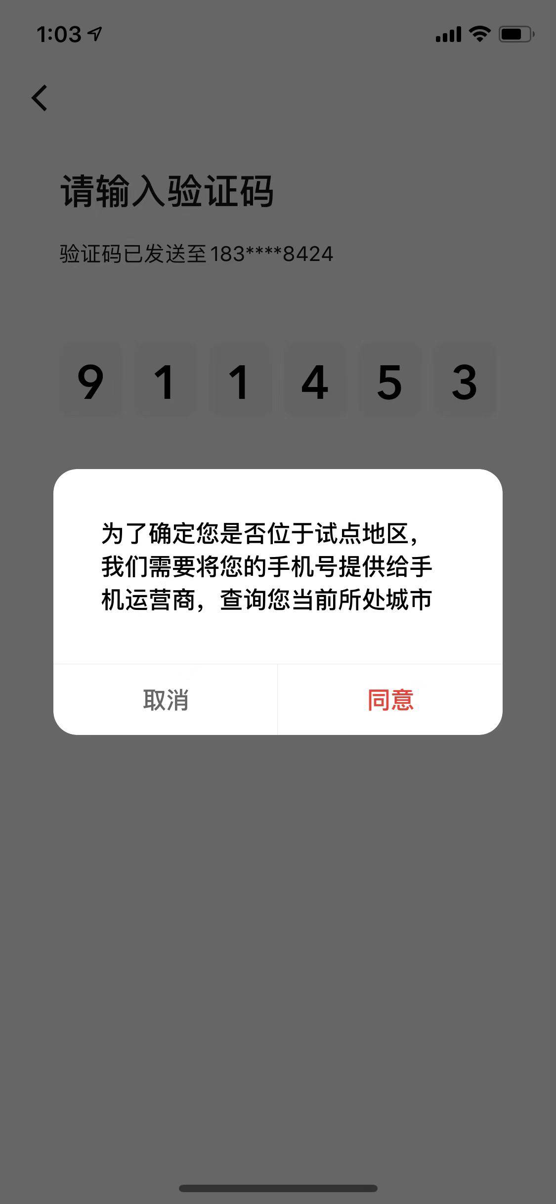 快乐水，来个可以代开数字人民币的，手机号不在试点


13 / 作者:那年夏天123 / 