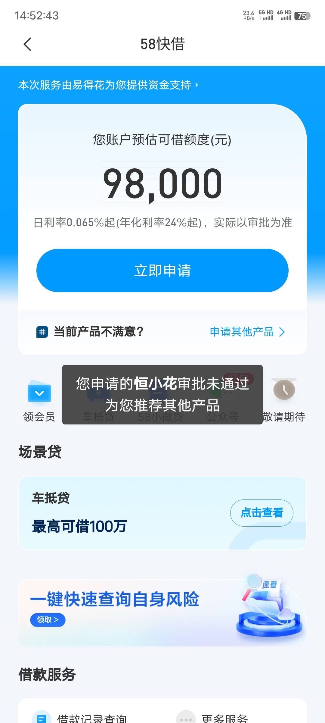 58快借桔多多放款到账了3 / 作者:何时能上岸i / 