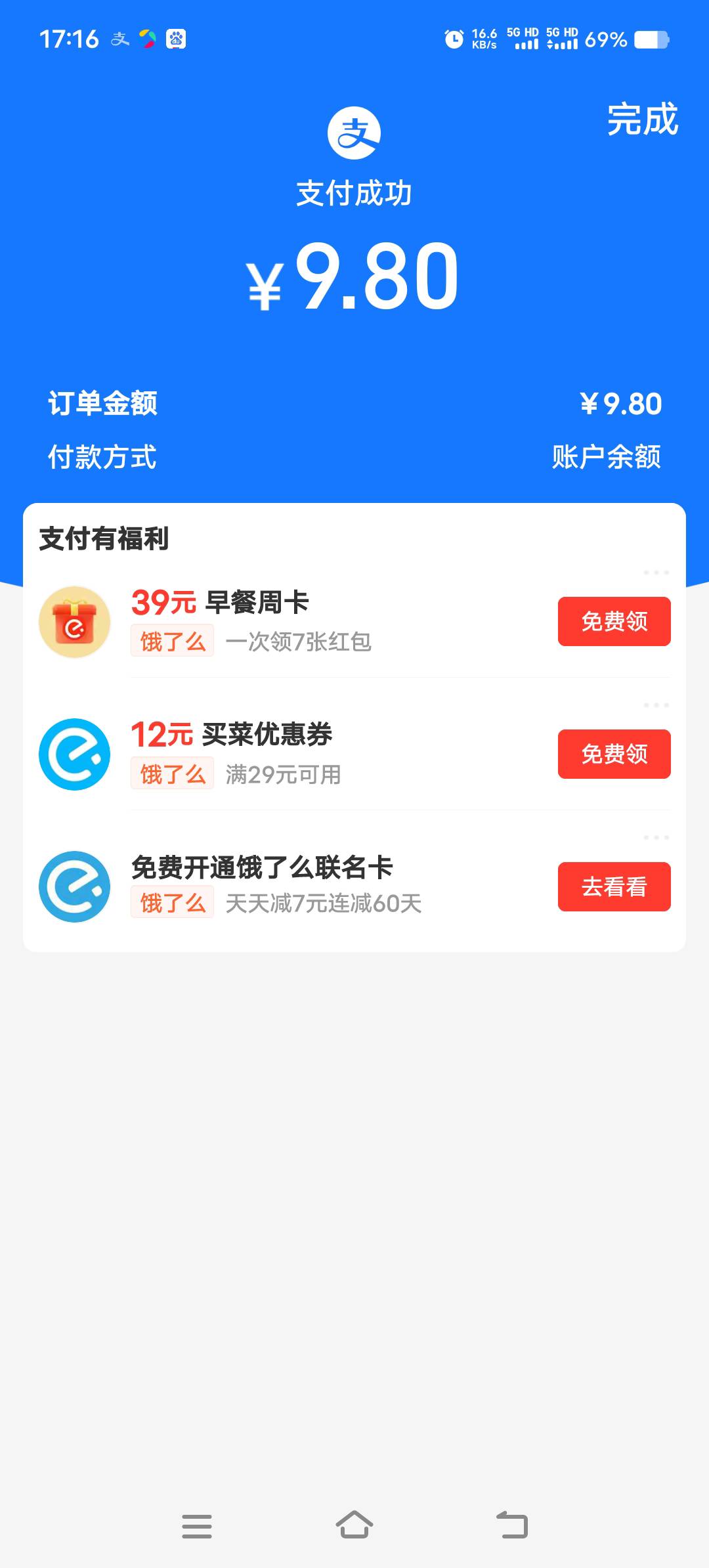 交通二类可以提支付宝了吗，刚试了五块成功了

35 / 作者:叼毛快来啊 / 