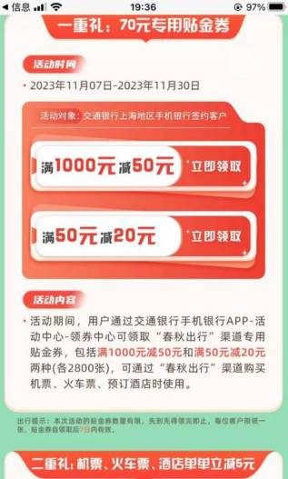 上海交行 31.9买45京东卡。

领20的券 买权益包。

3 / 作者:我心意难平๓ / 