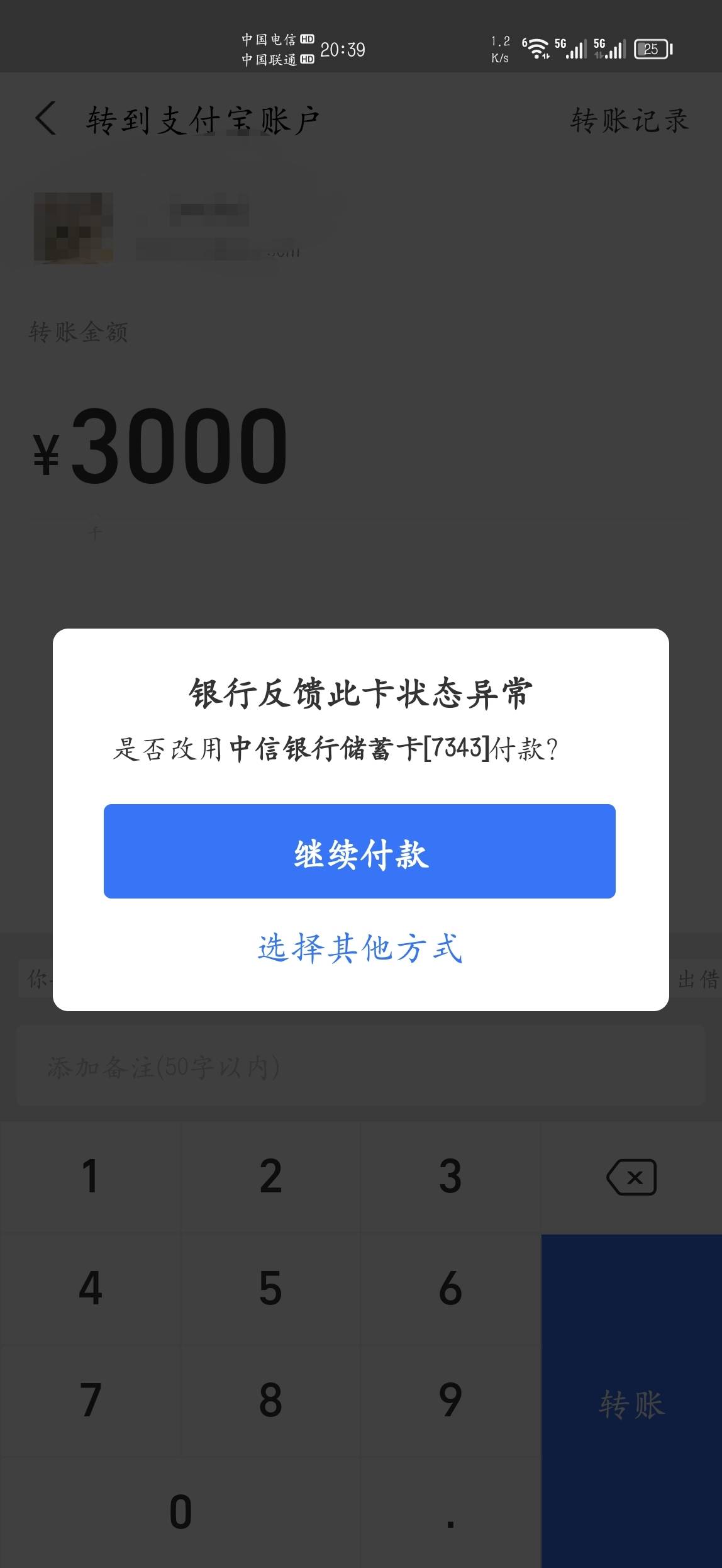 工行支付宝转账3000立减，第一笔3+，第二笔4+，第三笔5+就付不出来了……但是去看卡又95 / 作者:小汤圆. / 