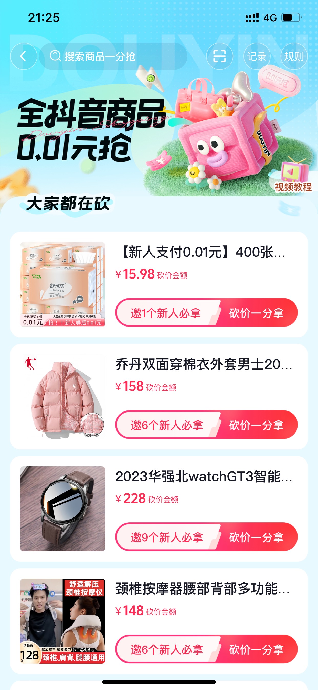 抖音极速版 新一期刷新了
打开看看有没有  
利润500起  躺着赚 只需帮我开码
如果手机2 / 作者:奔跑的鸡哥 / 