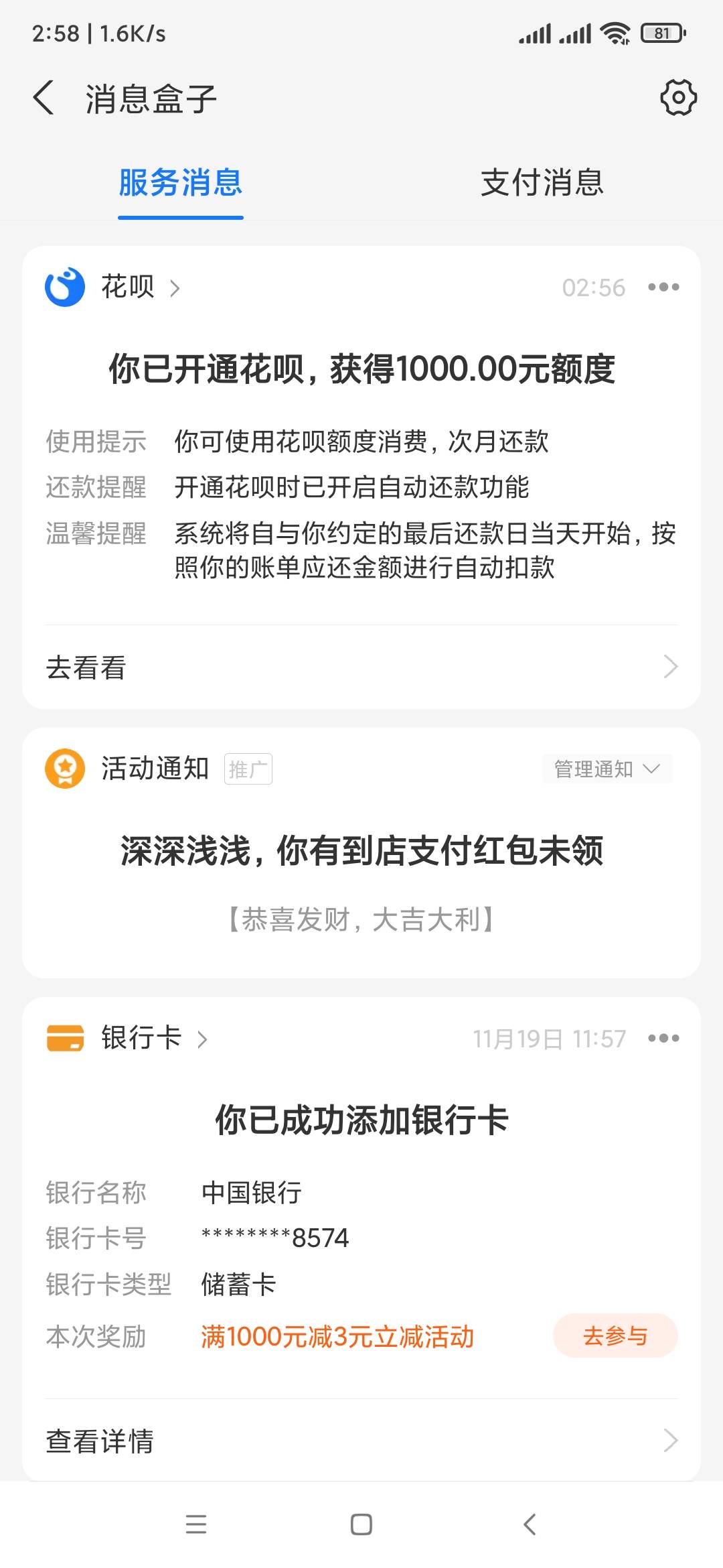 花呗大号开不了，小号之前100开了又注销一直审核现在放我出来了

98 / 作者:he745122 / 