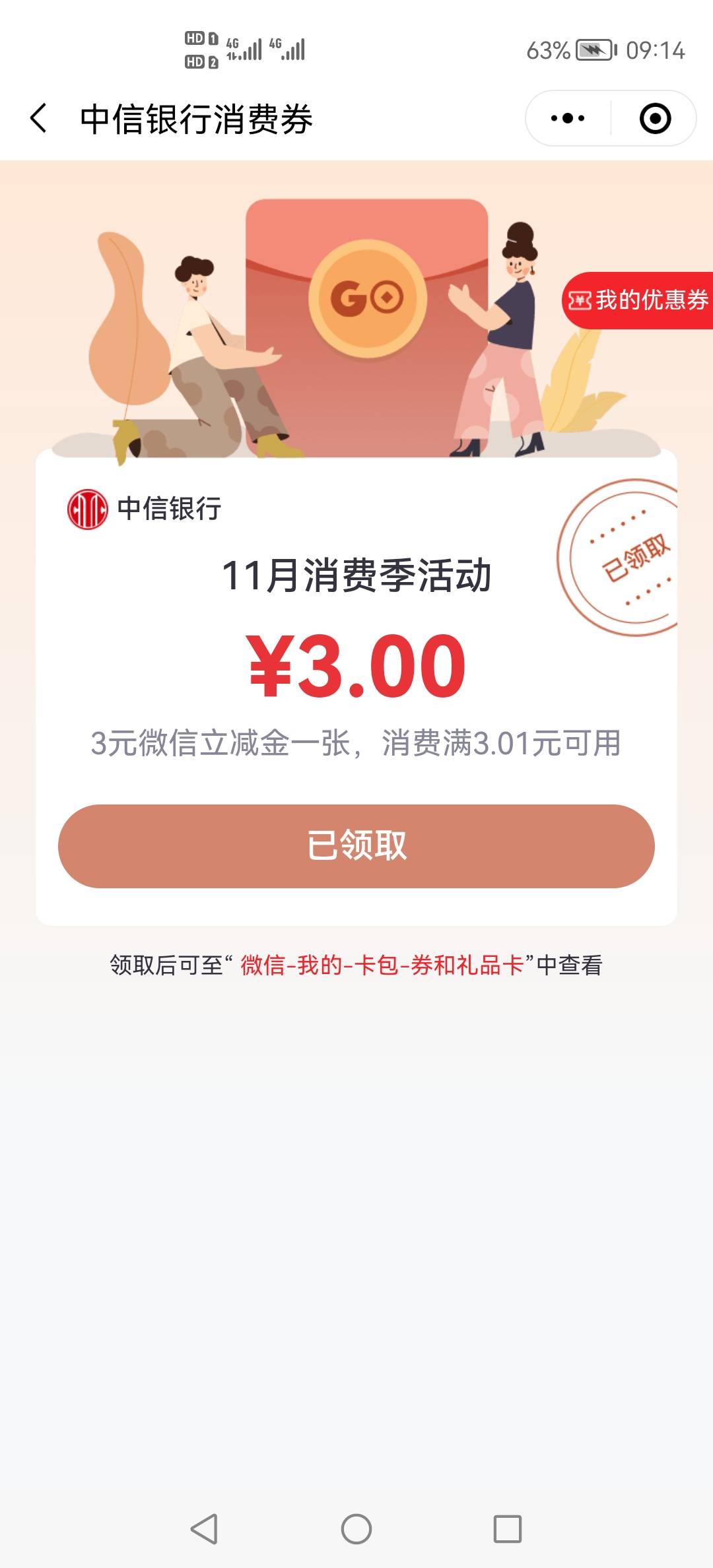 V小程序 中信银行，入口


34 / 作者:布拉布拉 / 