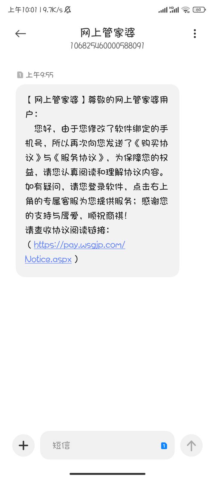 经常收到这些软件不知道什么意思，不会身份信息泄露了吧


3 / 作者:撸口狂魔1996 / 