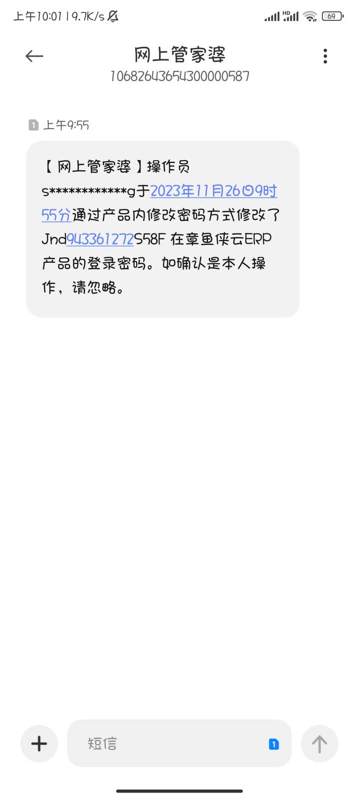 经常收到这些软件不知道什么意思，不会身份信息泄露了吧


48 / 作者:撸口狂魔1996 / 