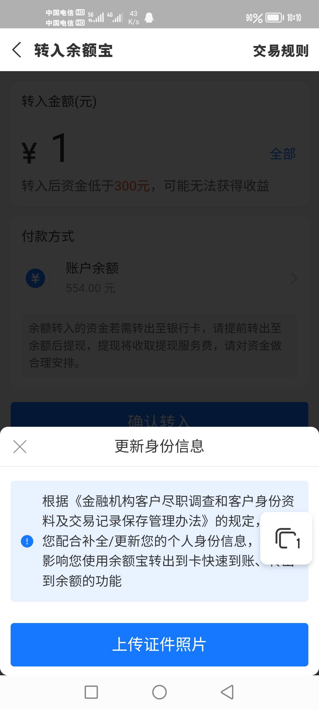 老哥们p个身份证背面能不能行支付宝的

94 / 作者:眨眨眼摇摇头 / 