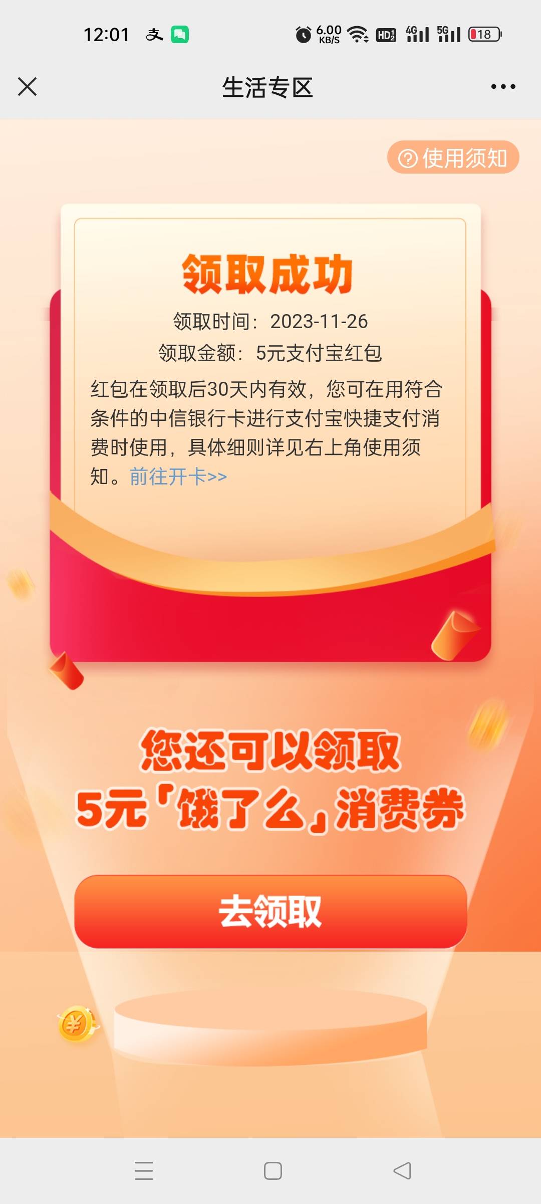 之前的老羊毛，杭州中信，不过现在只有5了，好像是可以多号的。(说人头的先搜历史贴睁37 / 作者:滥好人！ / 