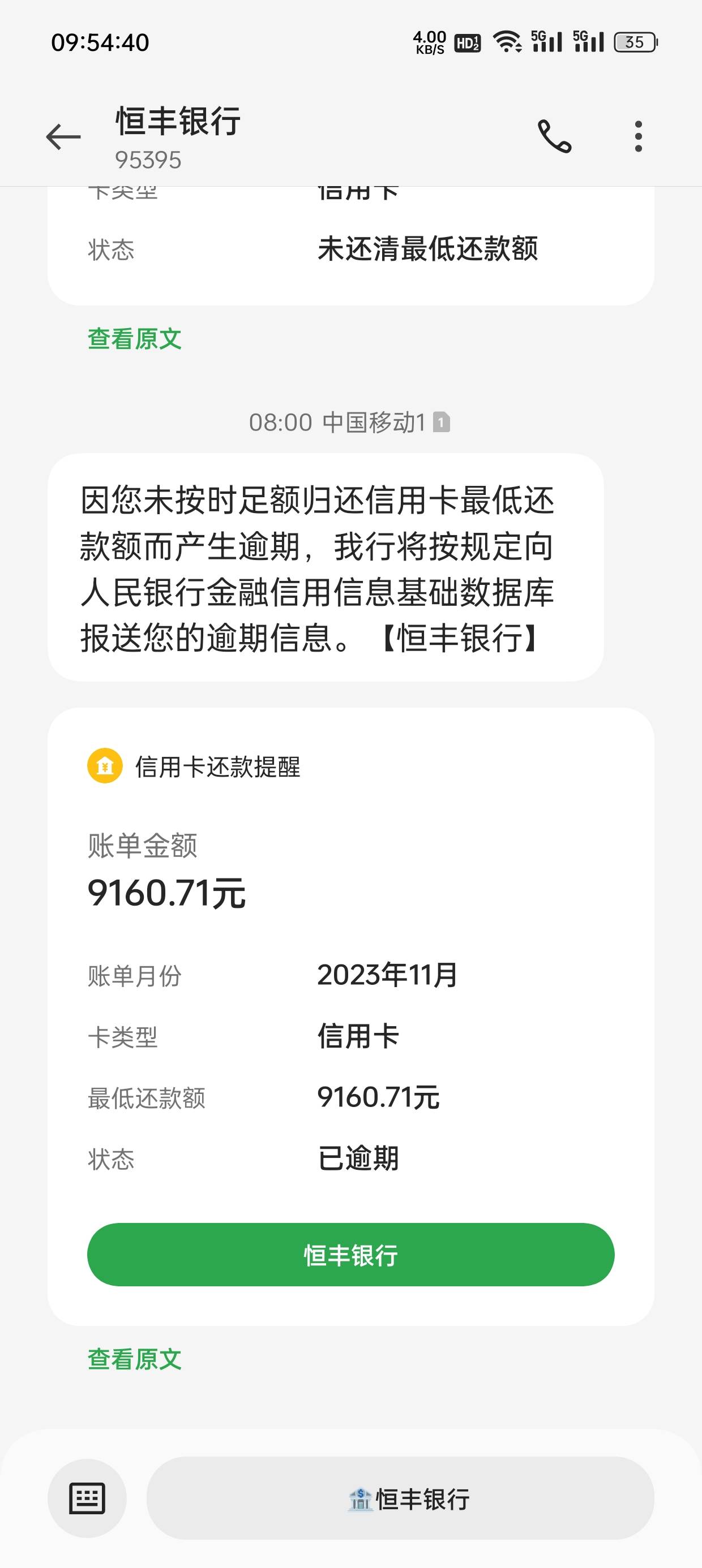 逾期5000 十年了，2013年的


92 / 作者:会好起来的！ / 