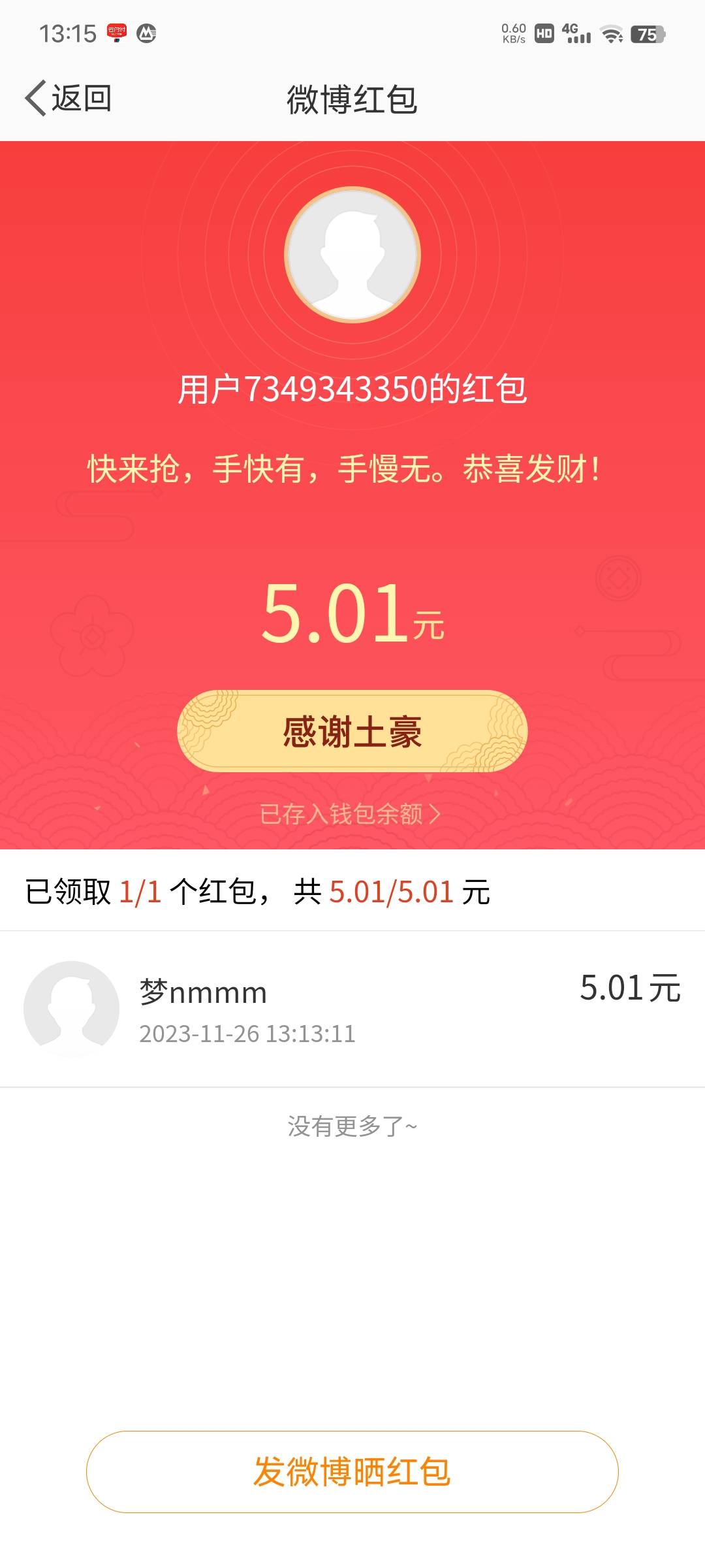 冲，杭州中信五毛，微博无损，有人发了贴自己搜

47 / 作者:牢大 / 