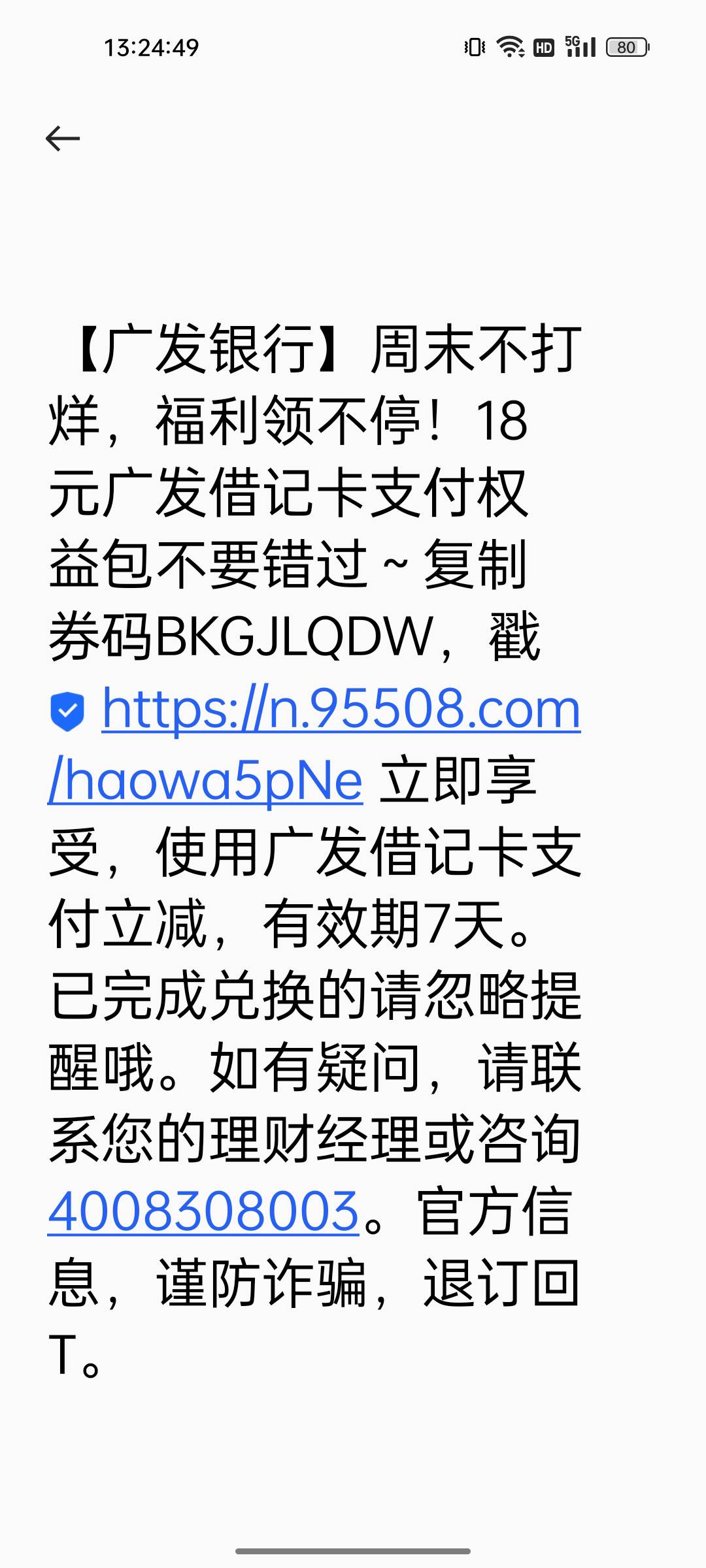 广发不知道什么活动送了18

50 / 作者:晶露110 / 