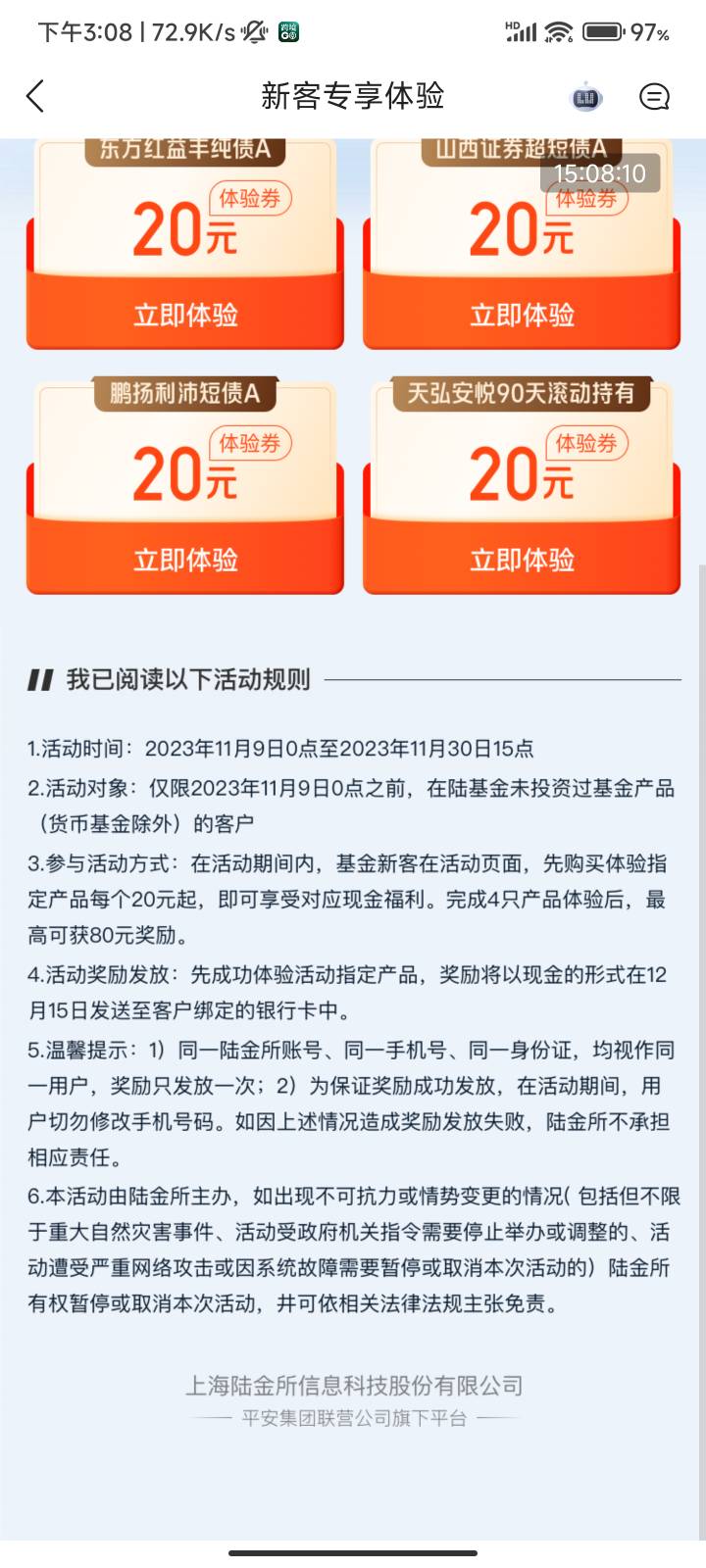 陆金所11月9日前未体验基金的新客购买体验4笔20元起最高可获80元奖励

68 / 作者:梦屿千寻ོ꧔ꦿ / 