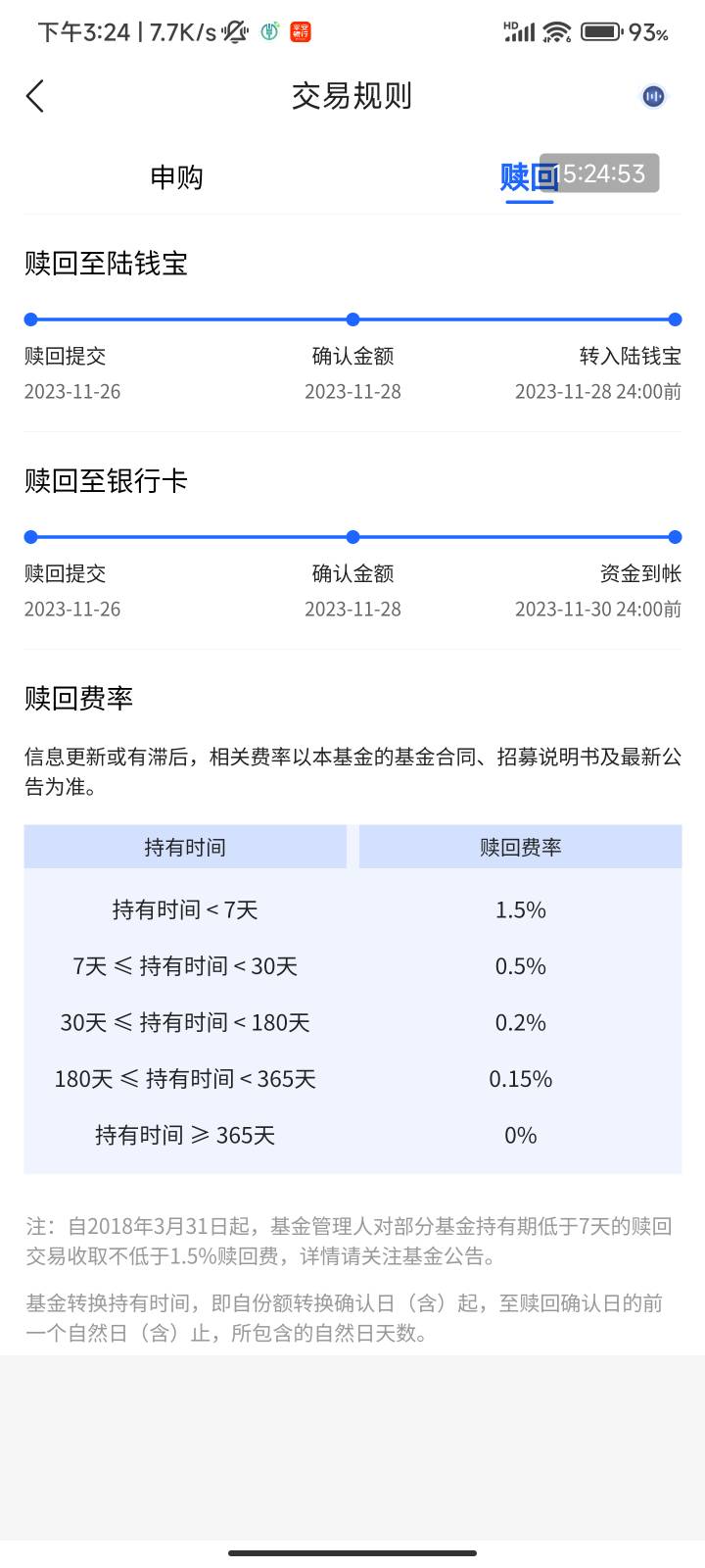 陆金所11月9日前未体验基金的新客购买体验4笔20元起最高可获80元奖励

46 / 作者:梦屿千寻ོ꧔ꦿ / 