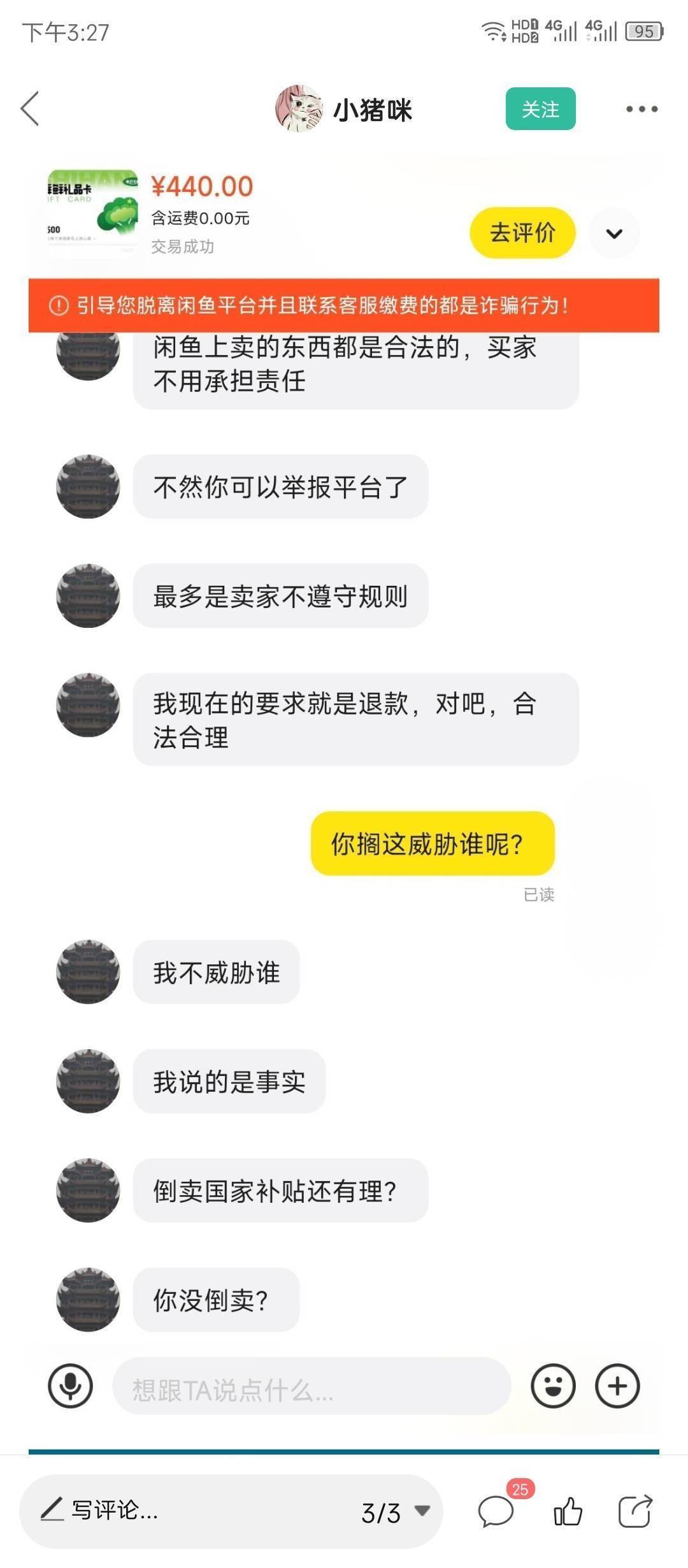 给涛哥我看的气炸了，这cs到手刀还有理了？我现在马上开十个海鲜小号给他点点举报  卡90 / 作者:汤阴涛 / 
