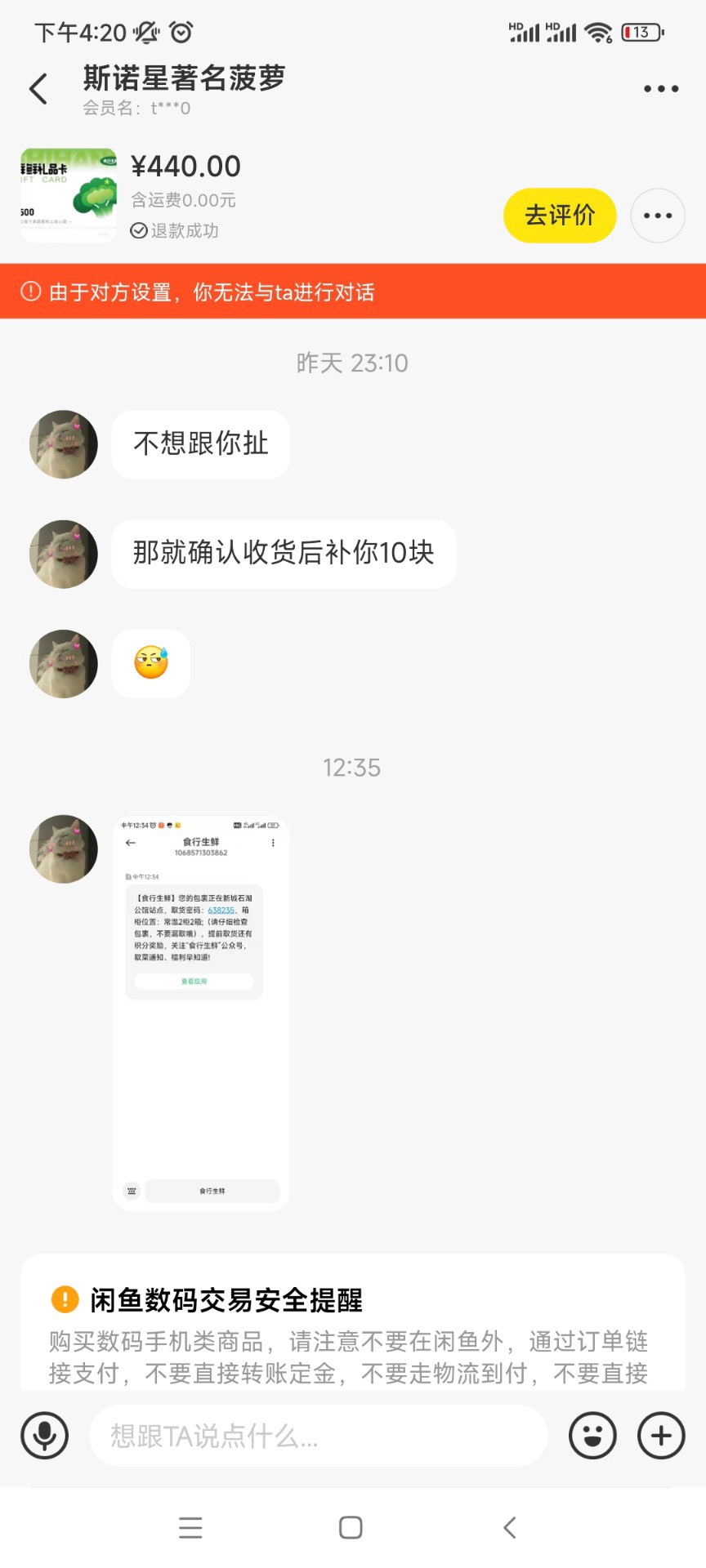 老哥们剧情好像有反转，昨天有聊这个的人可以去问问卖家挺好说话的



71 / 作者:吃榴莲吐葡萄皮 / 