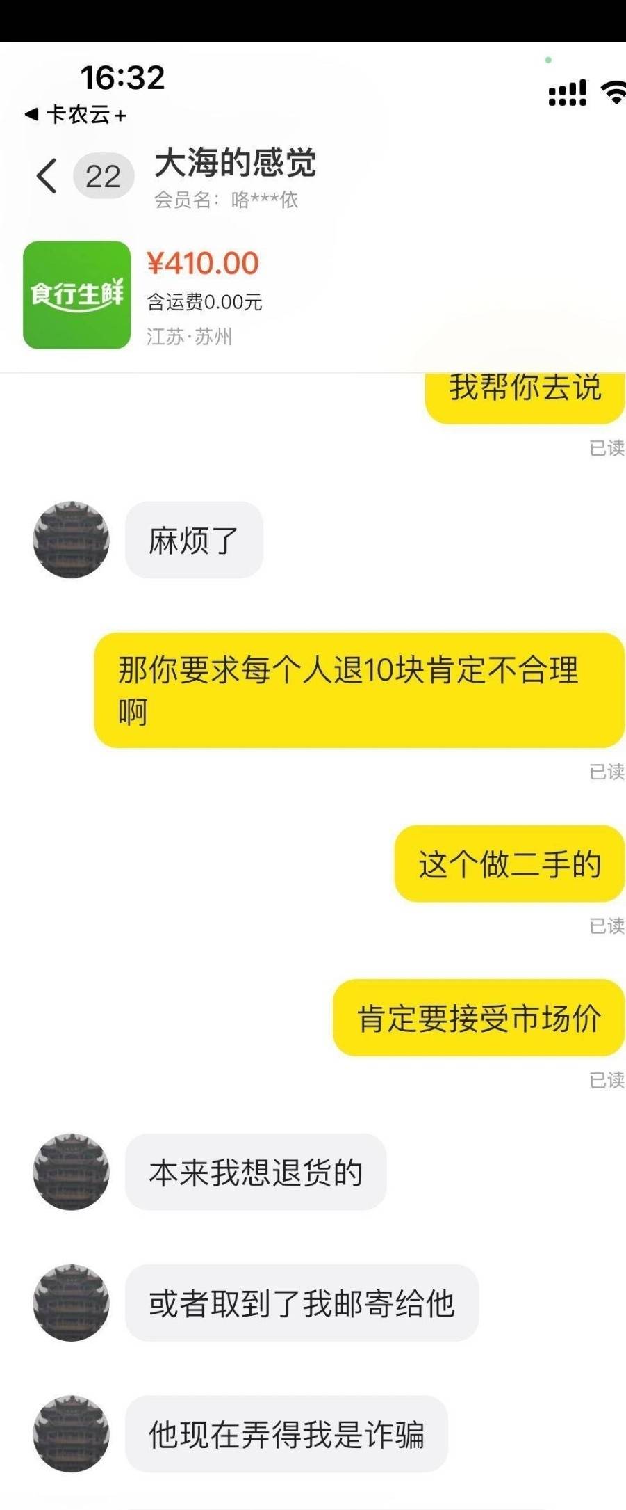 没啥反转的，这人是每个人都刀10元。现在是怕了，开始装好人了

77 / 作者:佐野由真 / 