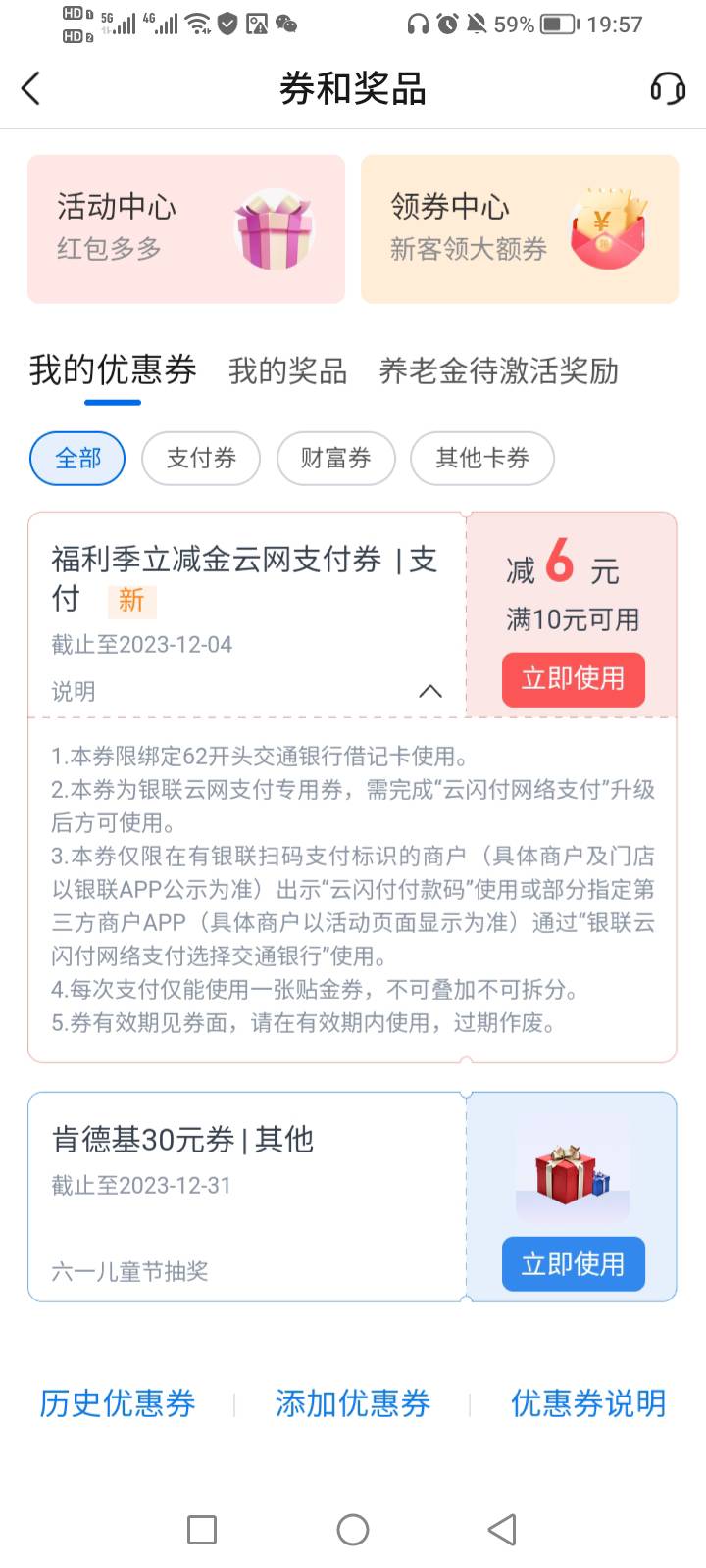 这个用什么可以付，度小满，卡余额4，还提示余额不足

20 / 作者:碎花裙的夏天 / 