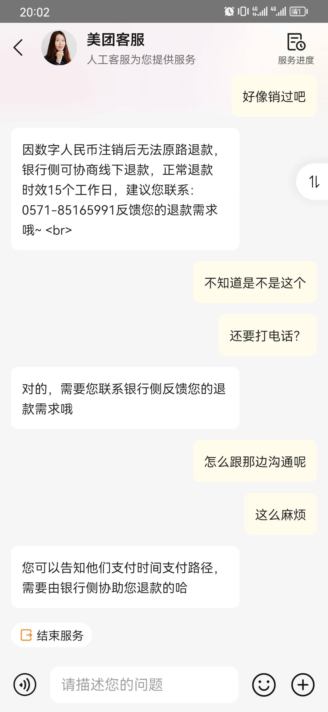 中行上海这个美团退款，感觉反申请了

36 / 作者:卡卡卡卡夫 / 