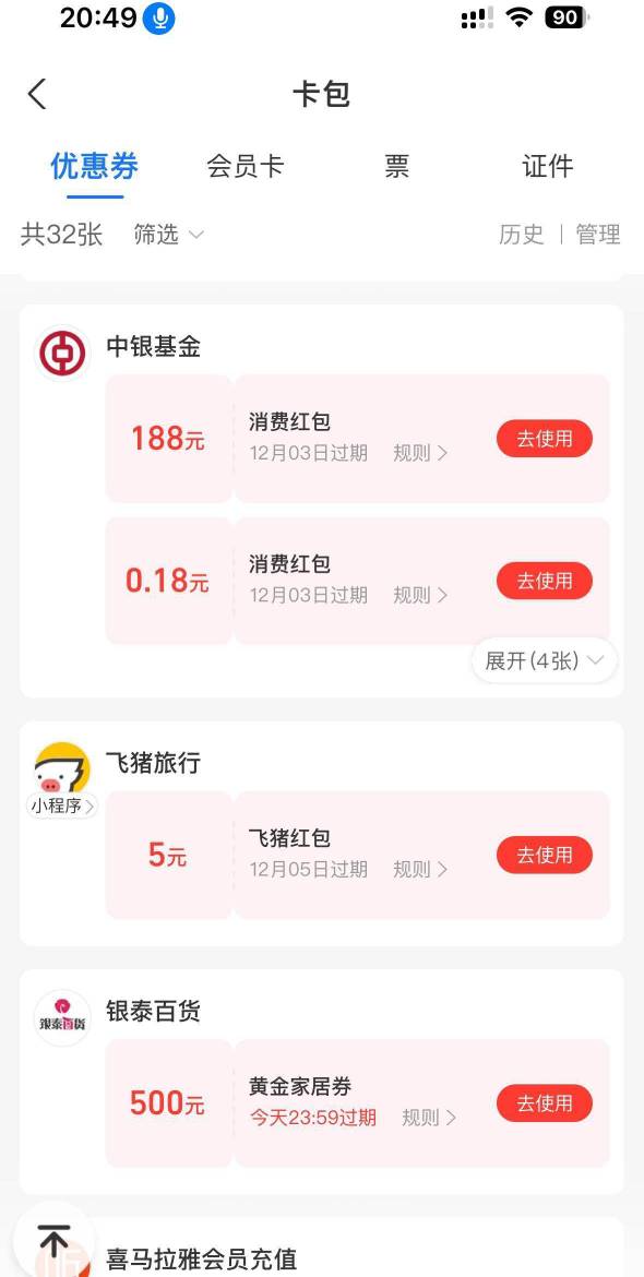 支付宝搜 中银基金财富号横幅抽奖

需要好运



3 / 作者:我心意难平๓ / 