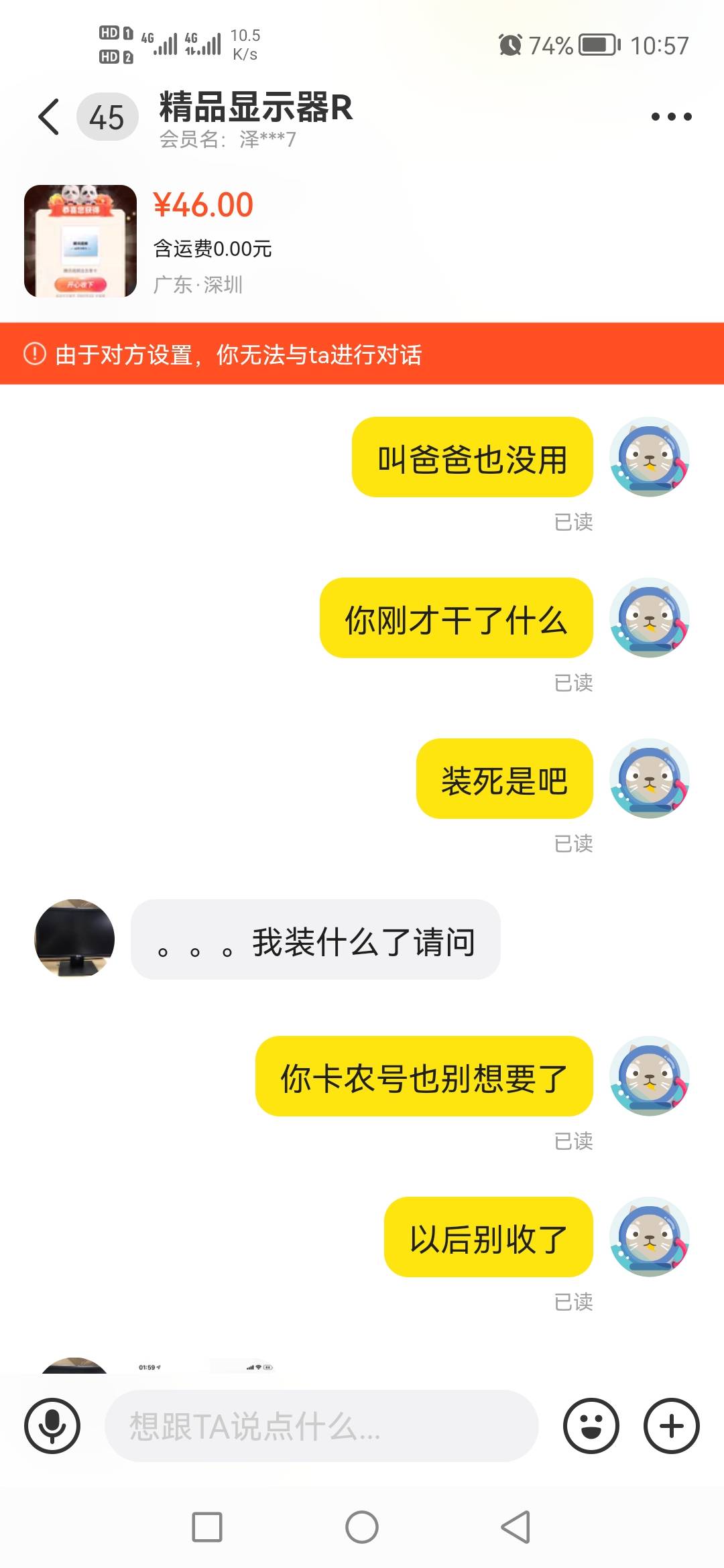 @深汕大道 骗子一个，找他T深工装.不回








61 / 作者:毛来 / 