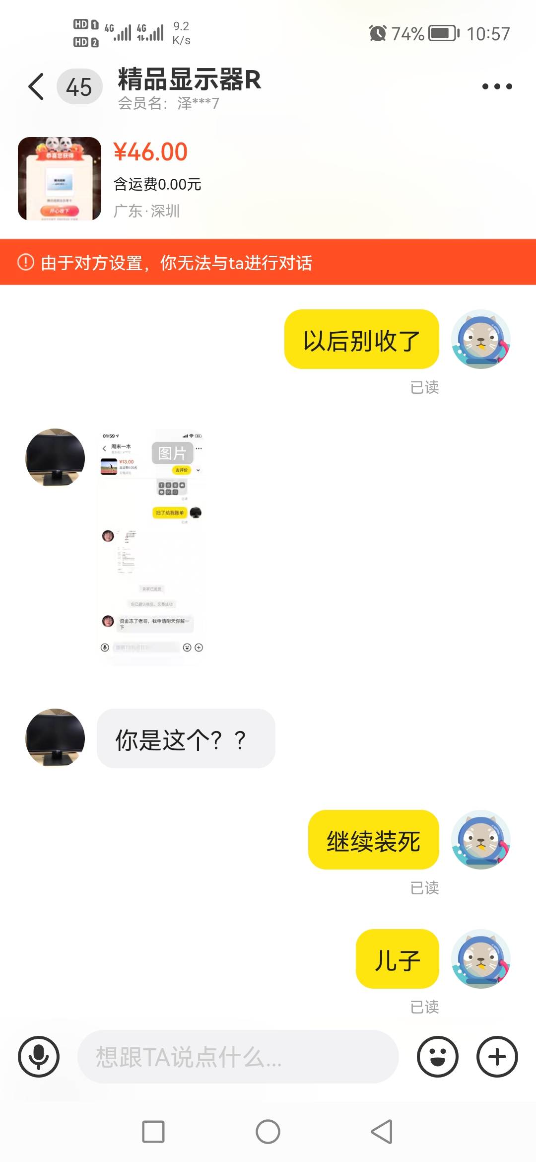 @深汕大道 骗子一个，找他T深工装.不回








88 / 作者:毛来 / 