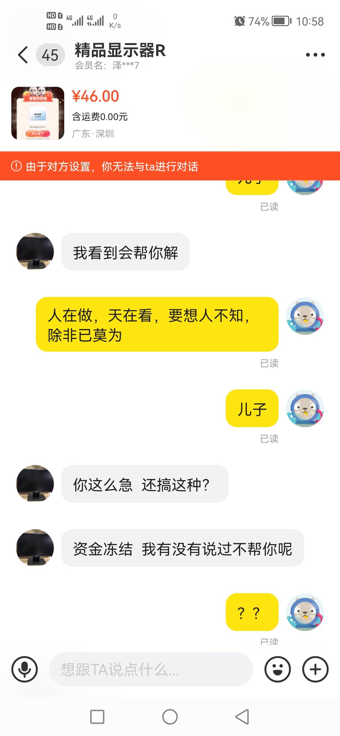 @深汕大道 骗子一个，找他T深工装.不回








78 / 作者:毛来 / 