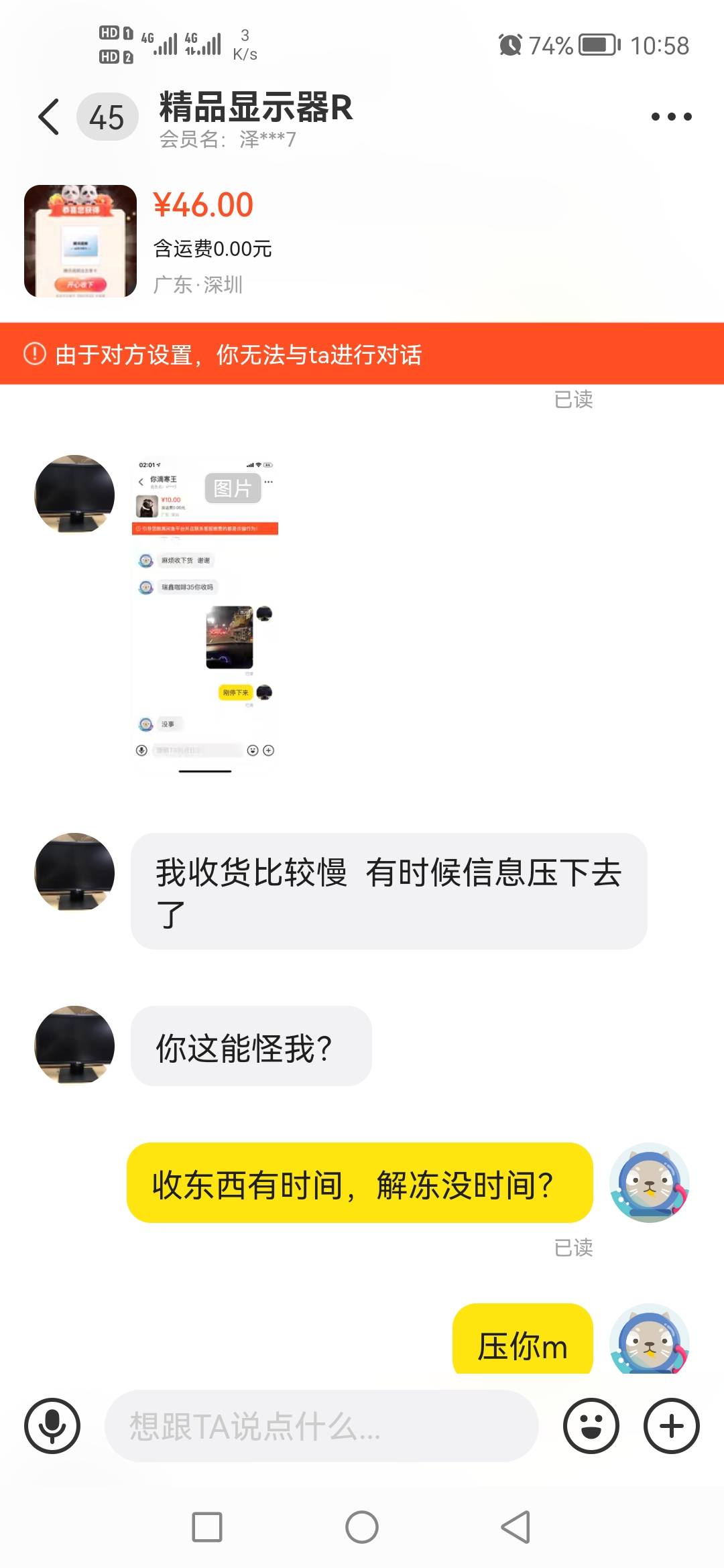 @深汕大道 骗子一个，找他T深工装.不回








10 / 作者:毛来 / 