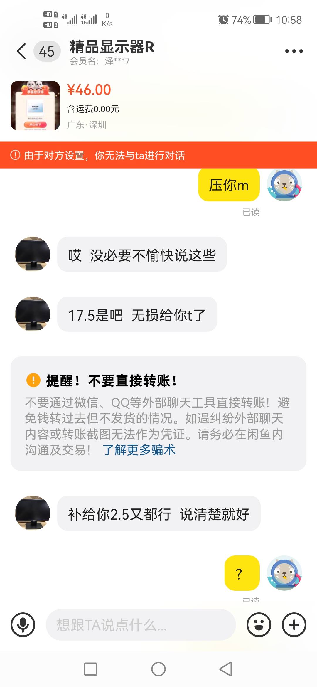 @深汕大道 骗子一个，找他T深工装.不回








19 / 作者:毛来 / 