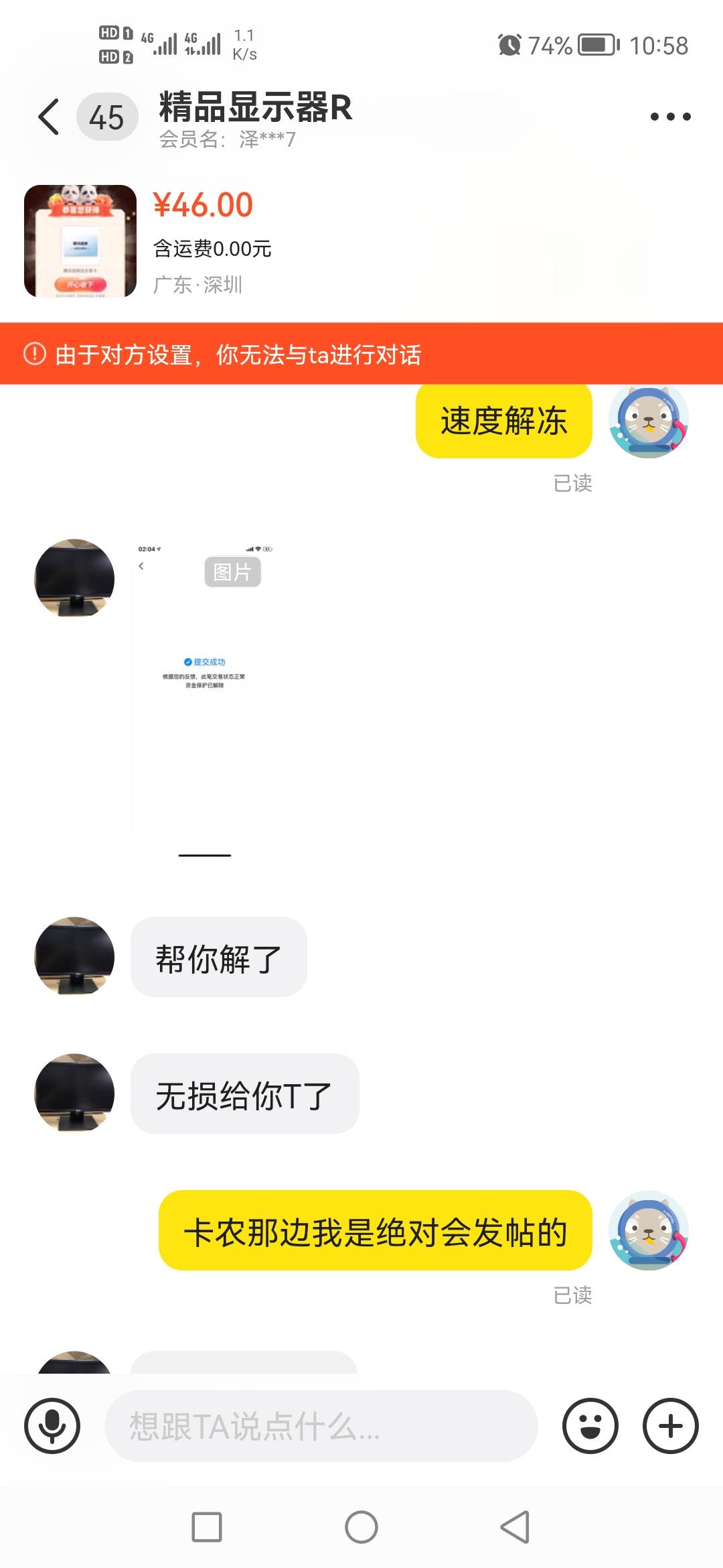 @深汕大道 骗子一个，找他T深工装.不回








73 / 作者:毛来 / 