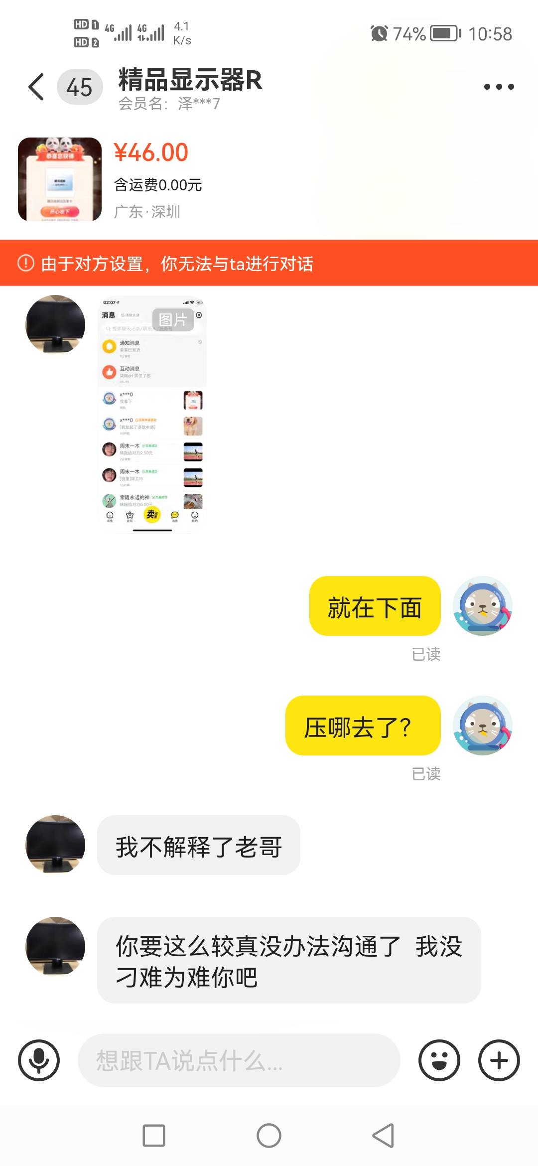 @深汕大道 骗子一个，找他T深工装.不回








54 / 作者:毛来 / 