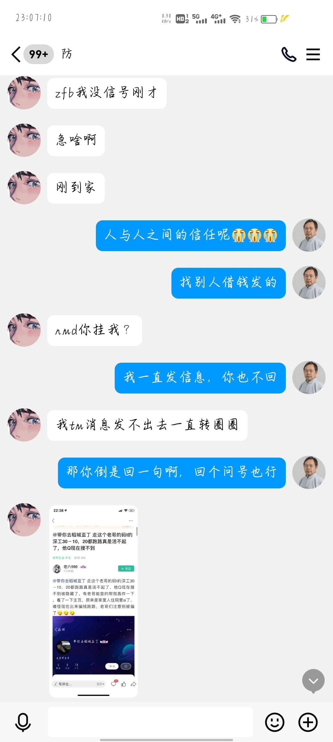 @深汕大道 骗子一个，找他T深工装.不回








11 / 作者:老六998 / 