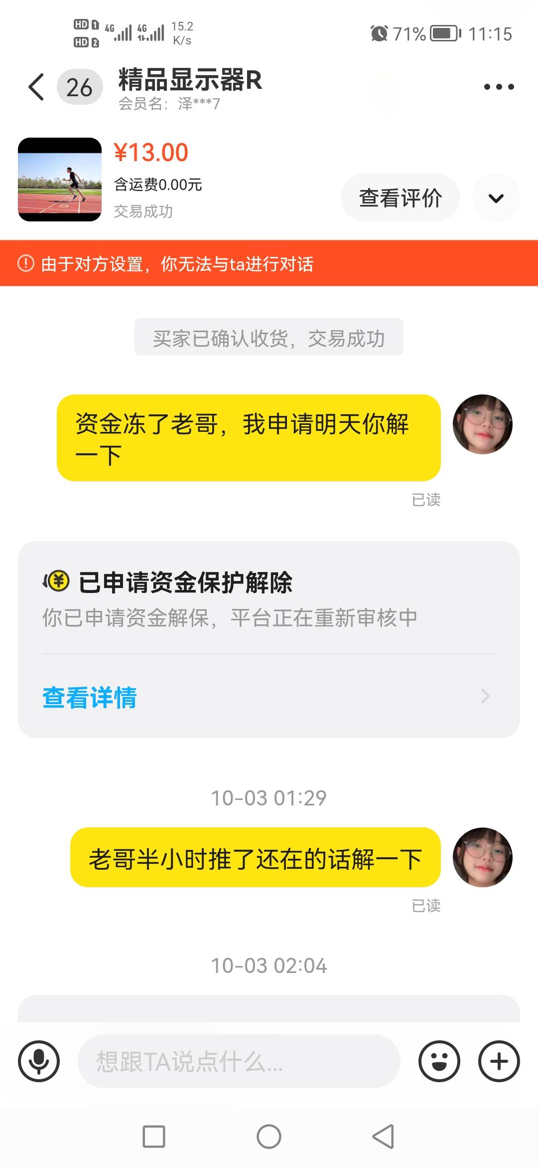 @深汕大道解冻要时间？搞笑了，说我急的，我等了半个小时


75 / 作者:毛来 / 